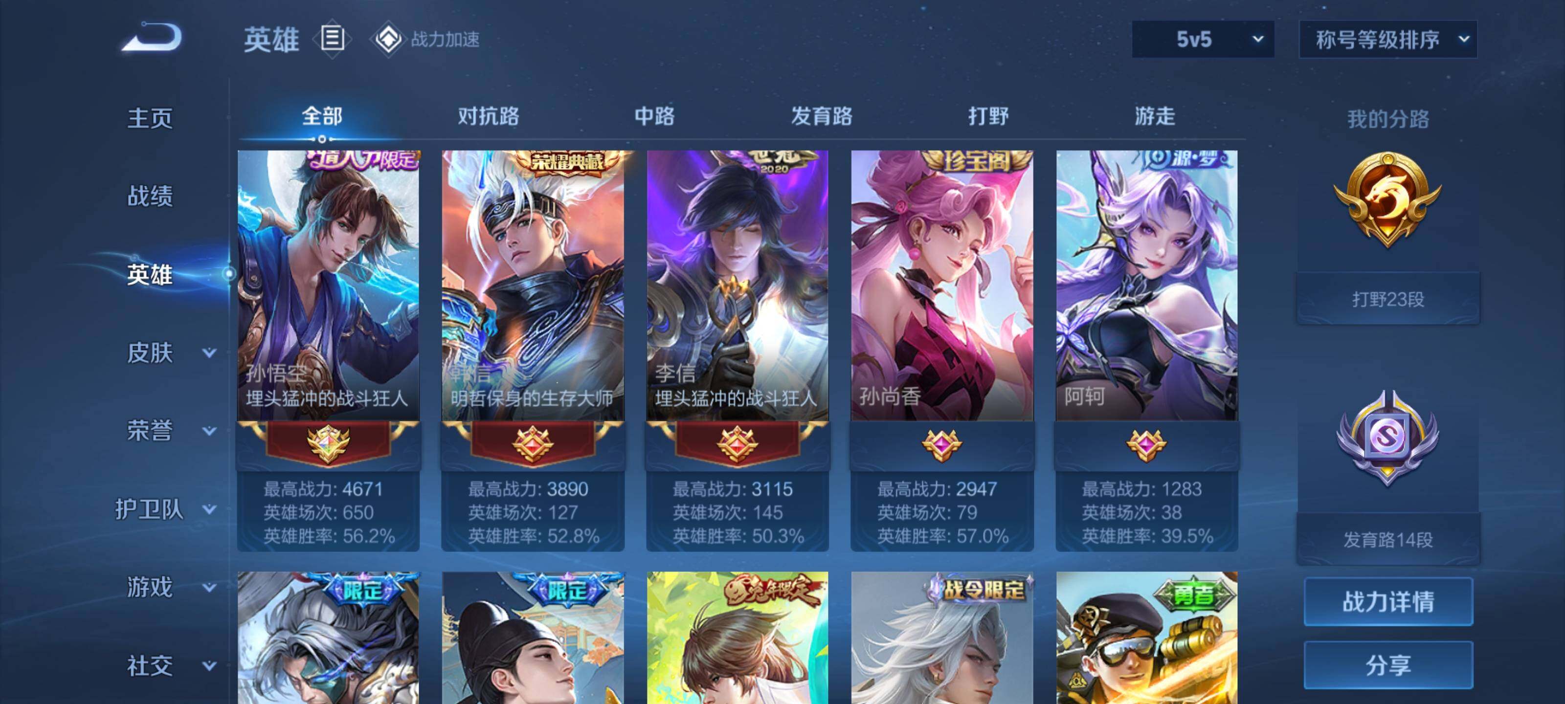 WZEY3162387王者荣耀账号详情图8 WZEY3162387王者荣耀账号详情图8