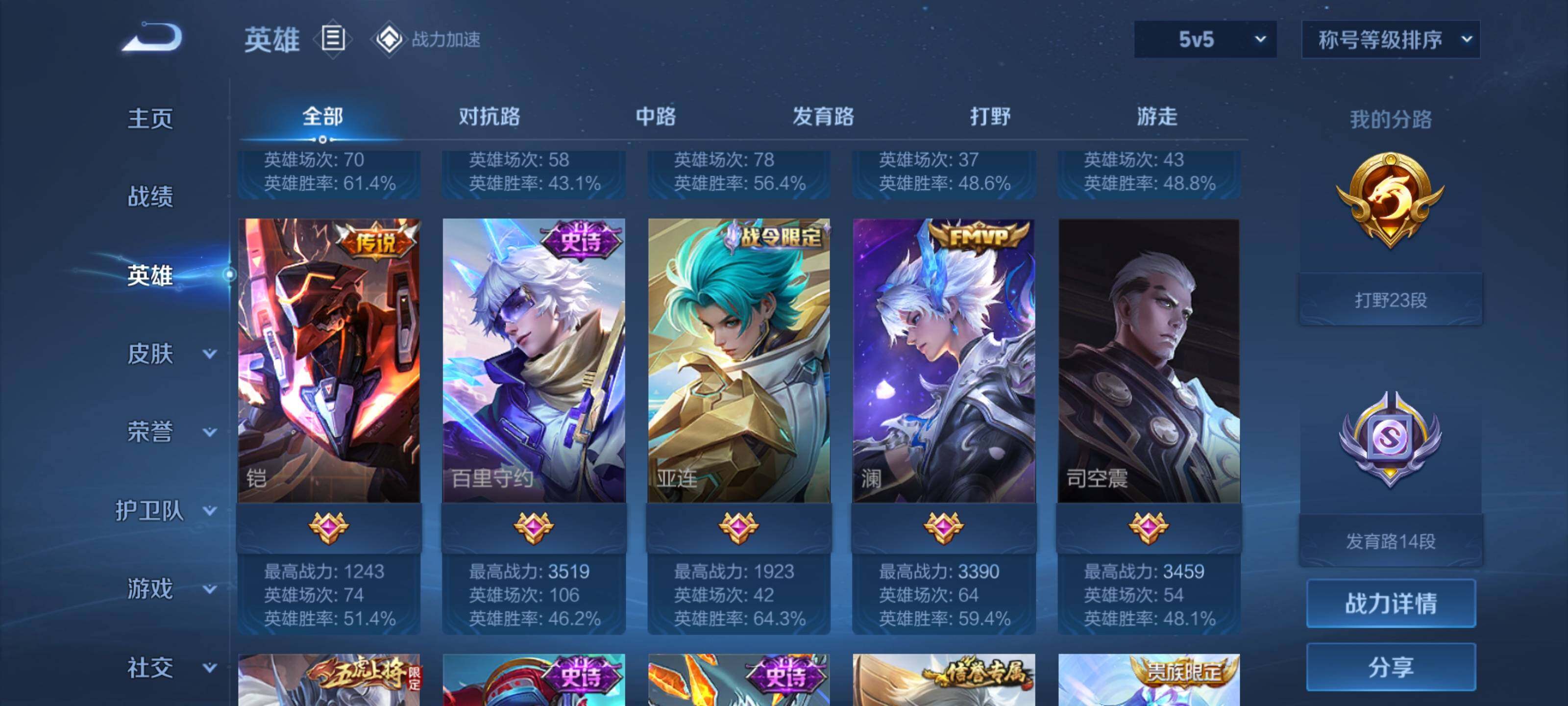 WZEY3162387王者荣耀账号详情图9 WZEY3162387王者荣耀账号详情图9