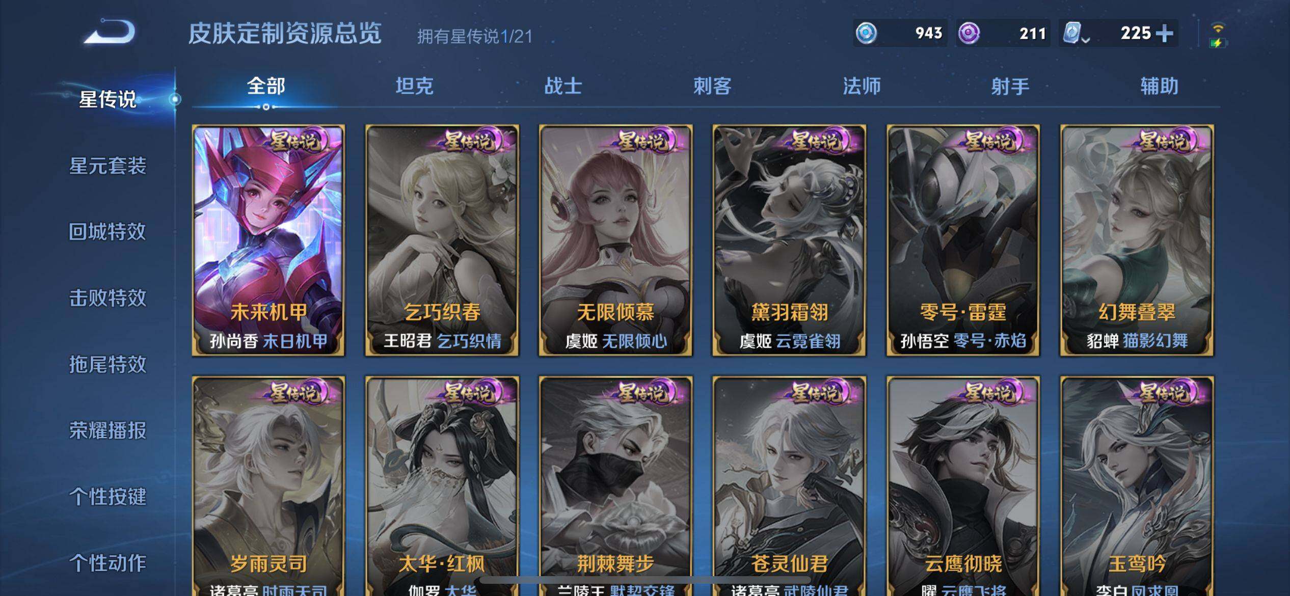 WZ033162450王者荣耀账号详情图10 WZ033162450王者荣耀账号详情图10