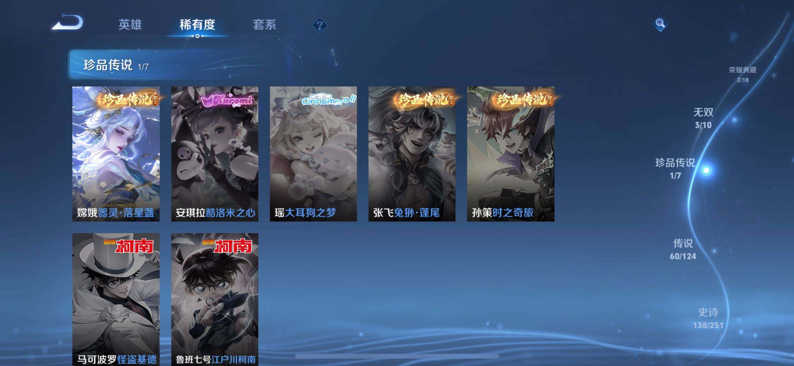 WZ033162450王者荣耀账号详情图12 WZ033162450王者荣耀账号详情图12