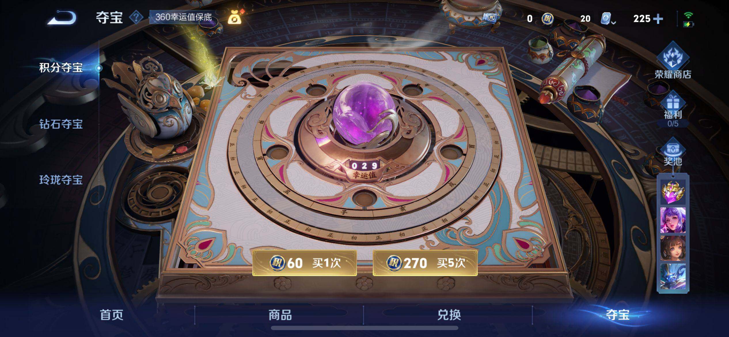 WZ033162450王者荣耀账号详情图13 WZ033162450王者荣耀账号详情图13