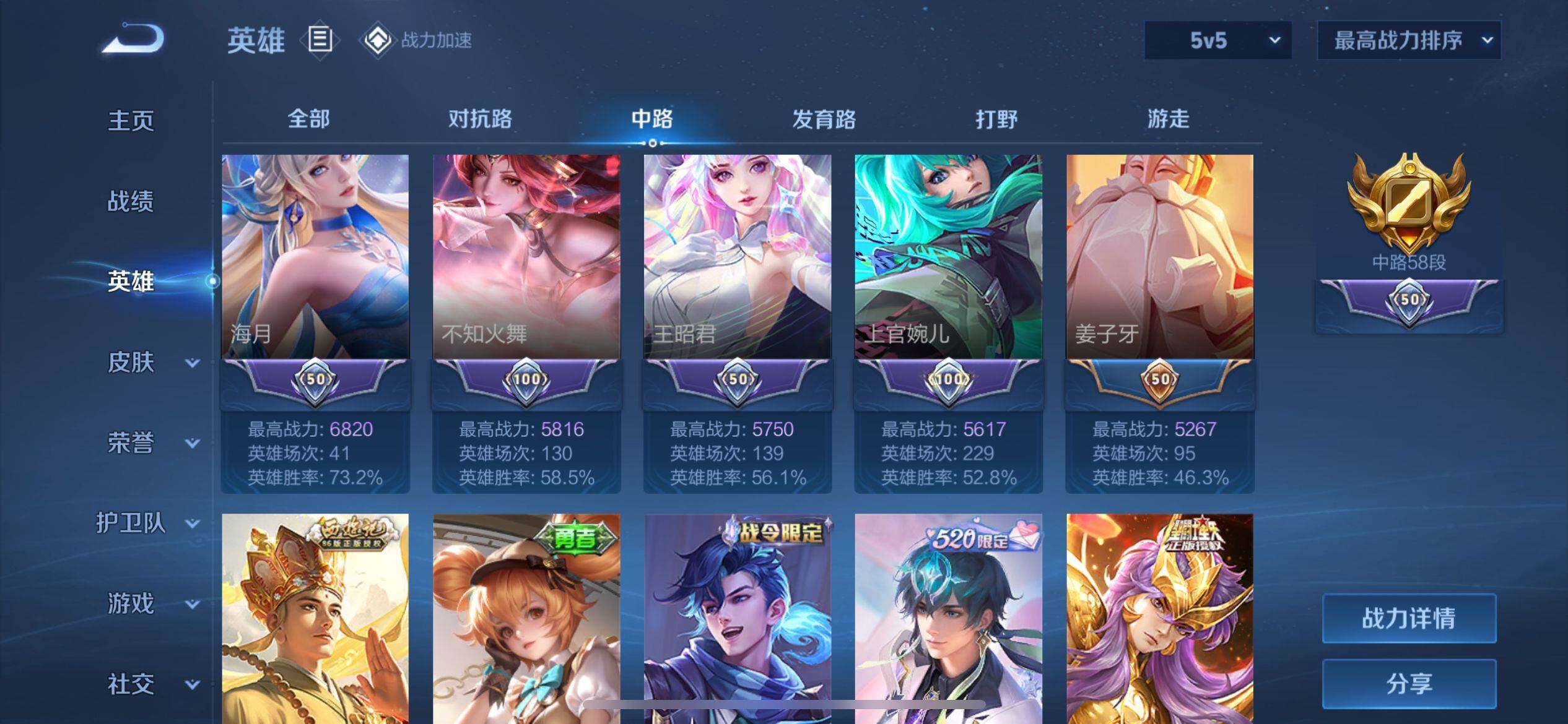 WZ033162450王者荣耀账号详情图15 WZ033162450王者荣耀账号详情图15