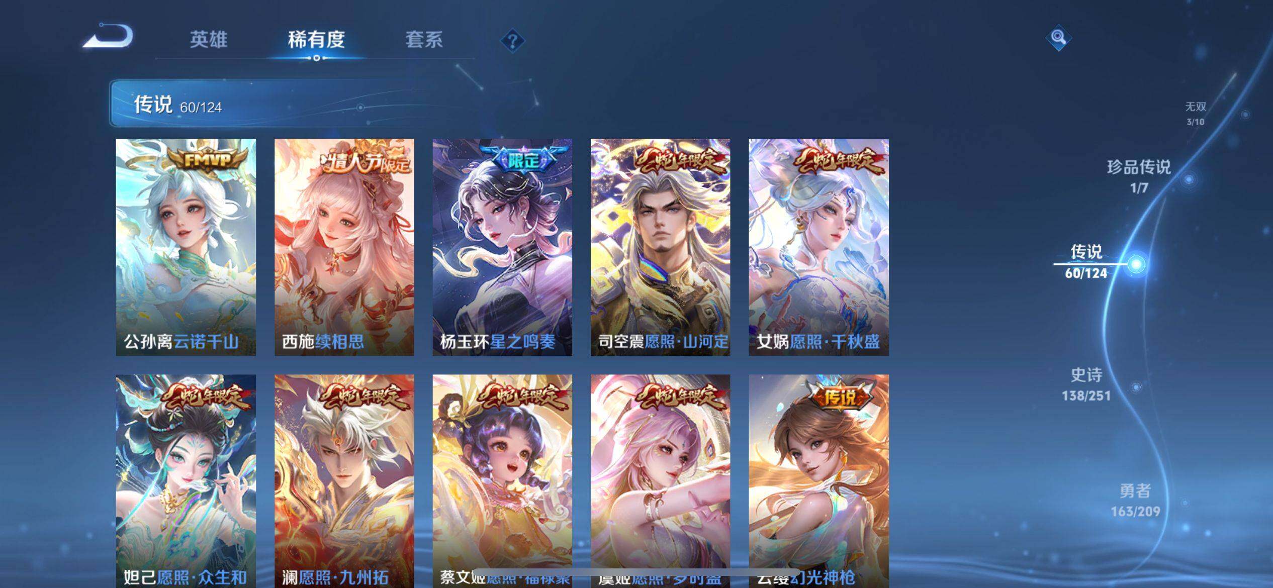 WZ033162450王者荣耀账号详情图16 WZ033162450王者荣耀账号详情图16