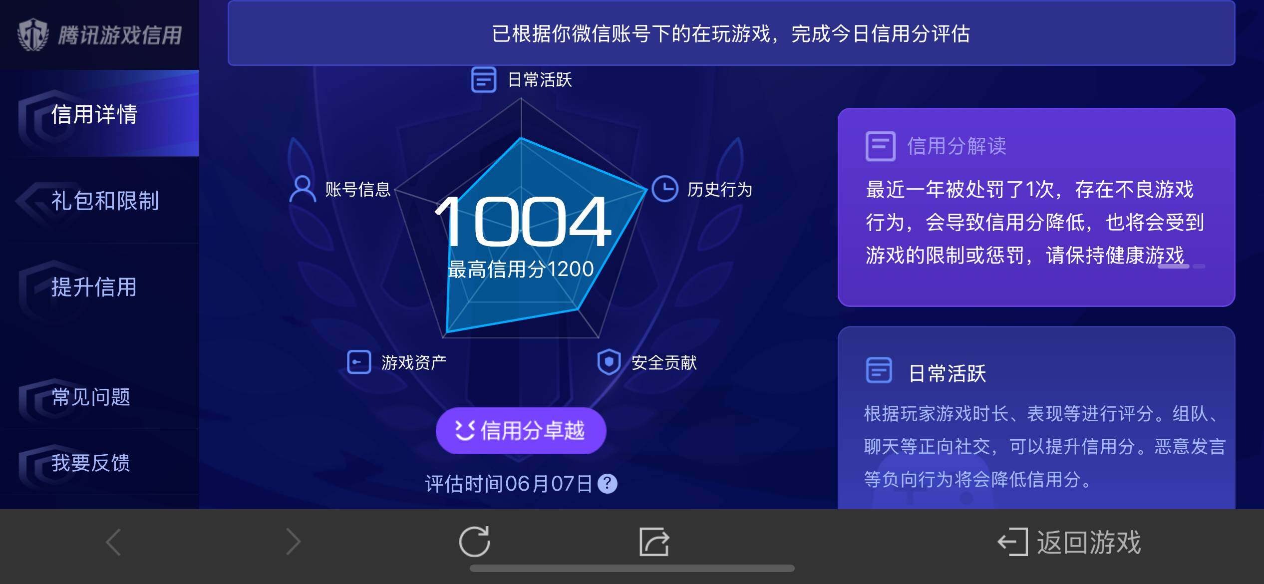 WZ033162450王者荣耀账号详情图19 WZ033162450王者荣耀账号详情图19