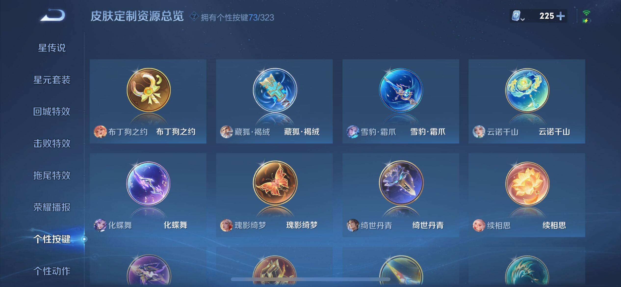 WZ033162450王者荣耀账号详情图21 WZ033162450王者荣耀账号详情图21