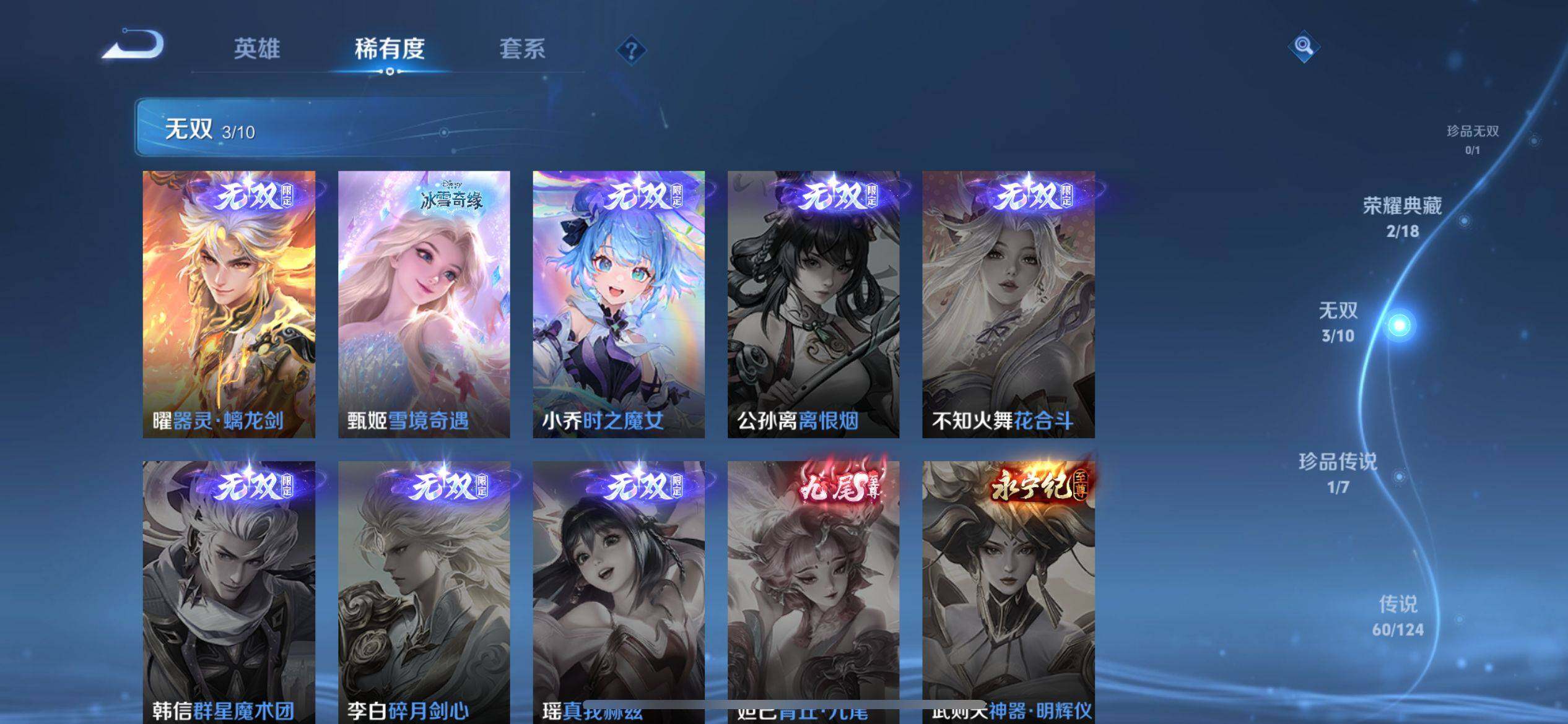 WZ033162450王者荣耀账号详情图22 WZ033162450王者荣耀账号详情图22