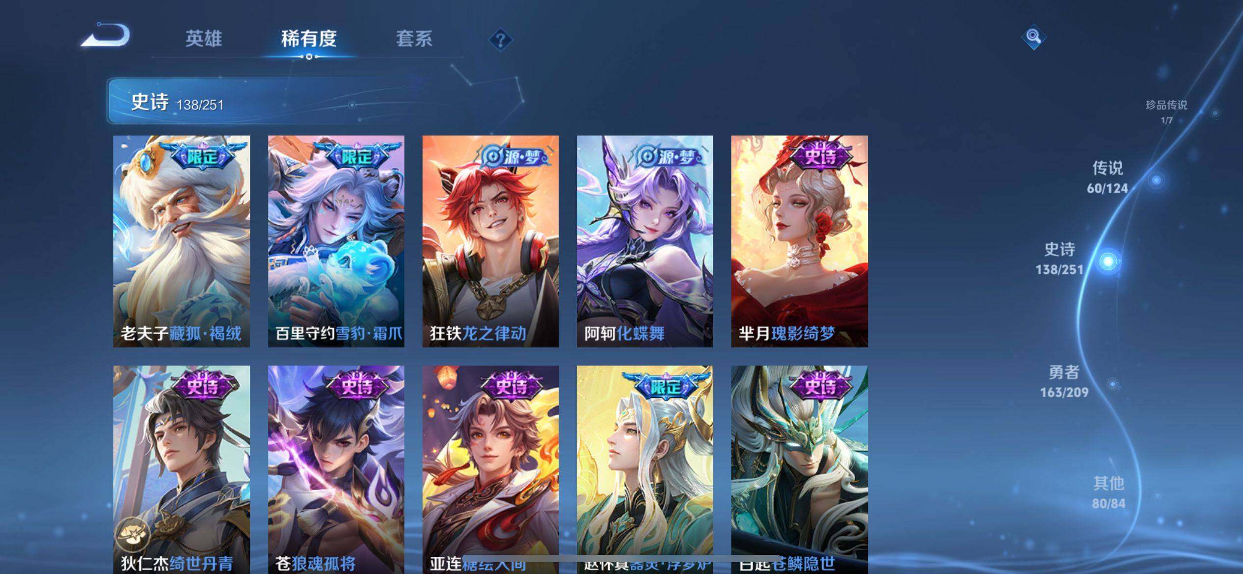 WZ033162450王者荣耀账号详情图24 WZ033162450王者荣耀账号详情图24