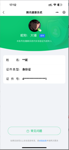 WZ033162450王者荣耀账号详情图26 WZ033162450王者荣耀账号详情图26