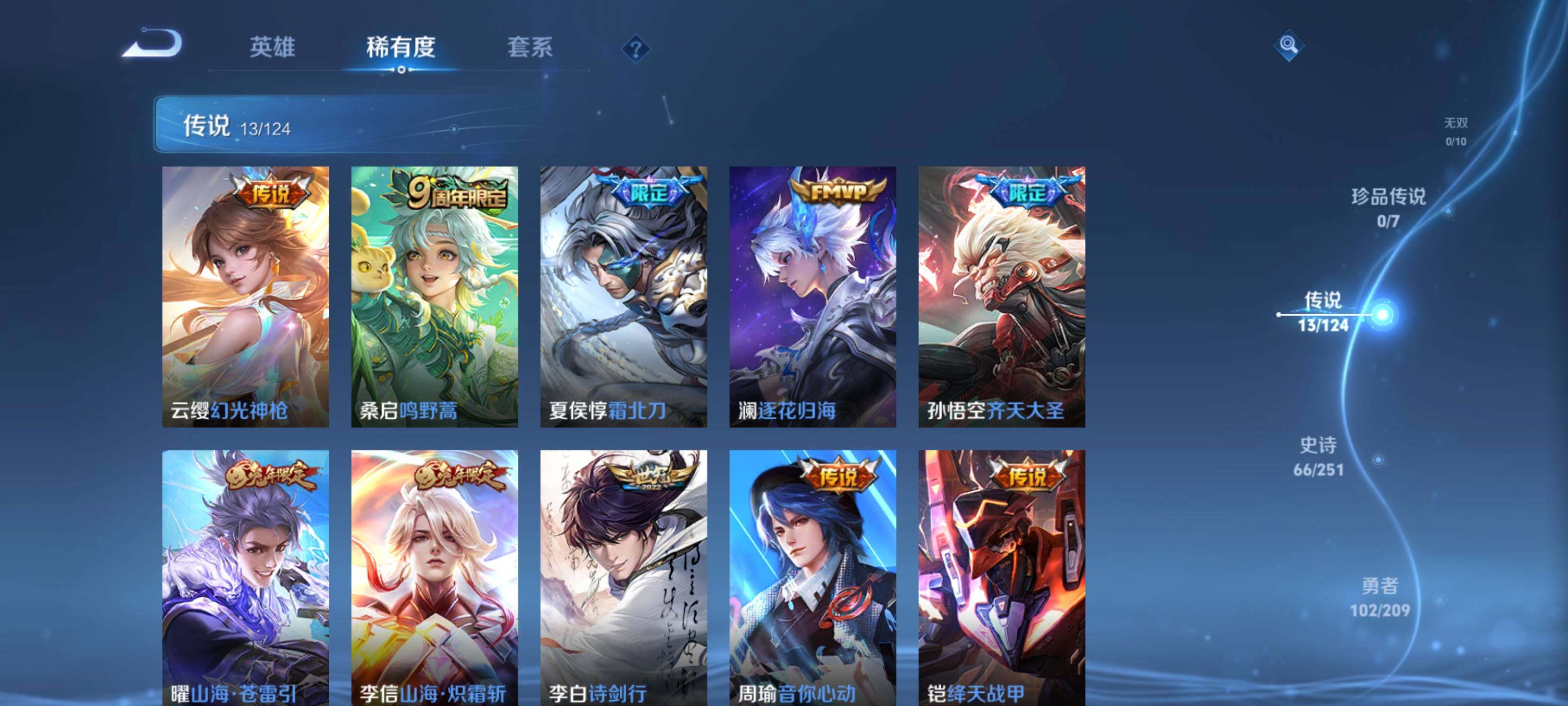WZEY3162387王者荣耀账号详情图10 WZEY3162387王者荣耀账号详情图10