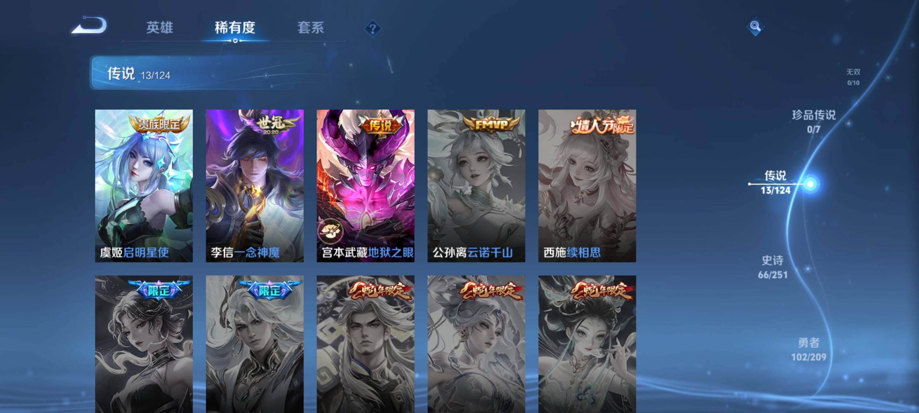 WZEY3162387王者荣耀账号详情图11 WZEY3162387王者荣耀账号详情图11