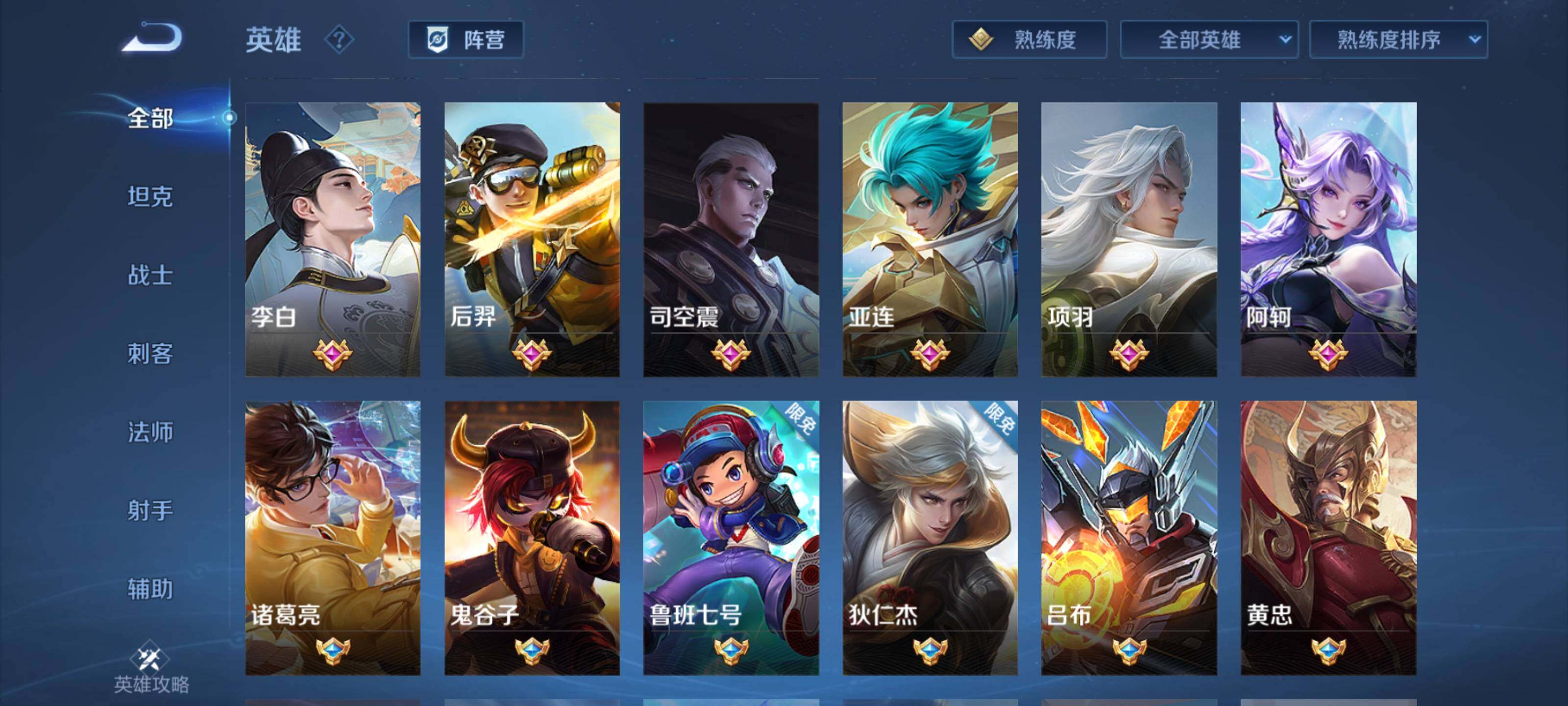 WZEY3162387王者荣耀账号详情图15 WZEY3162387王者荣耀账号详情图15