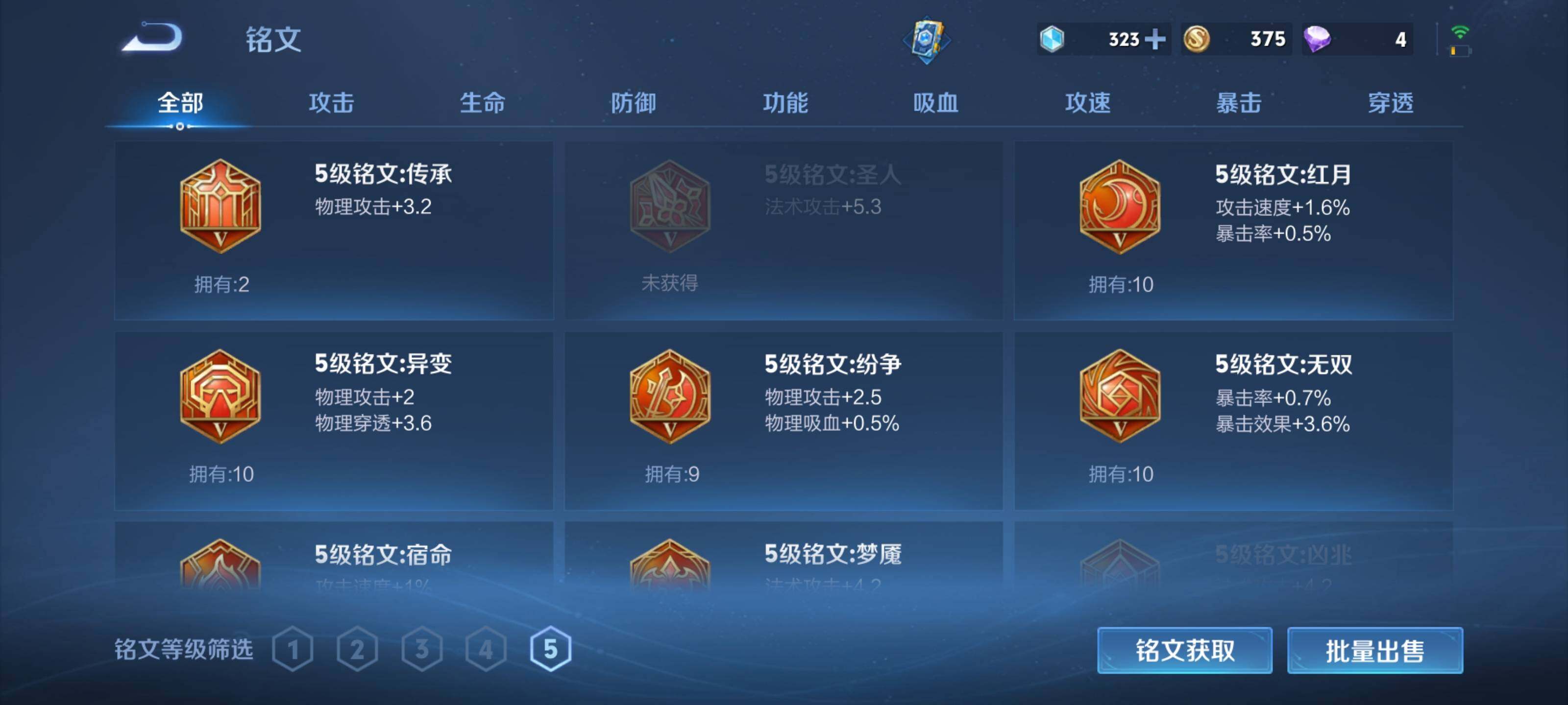 WZEY3162387王者荣耀账号详情图16 WZEY3162387王者荣耀账号详情图16