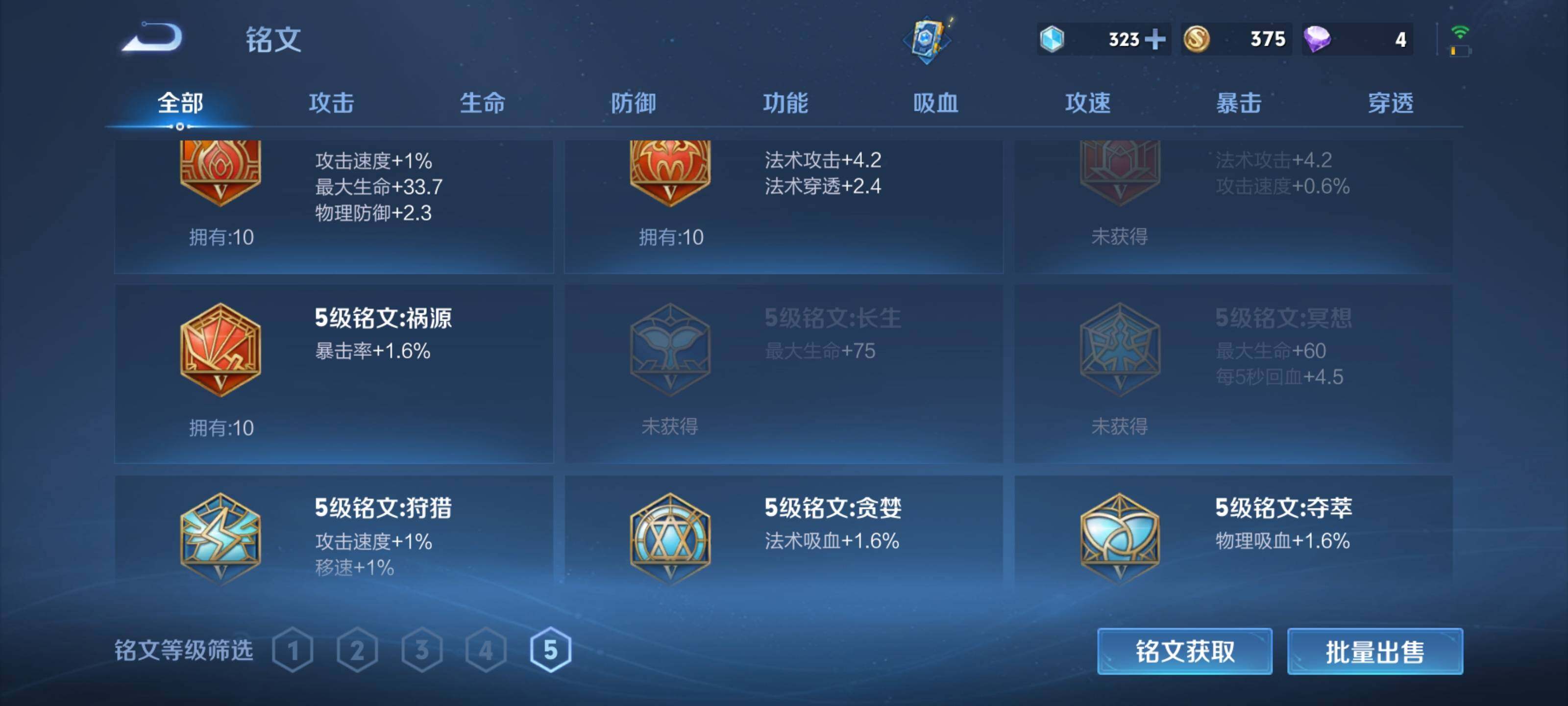 WZEY3162387王者荣耀账号详情图17 WZEY3162387王者荣耀账号详情图17