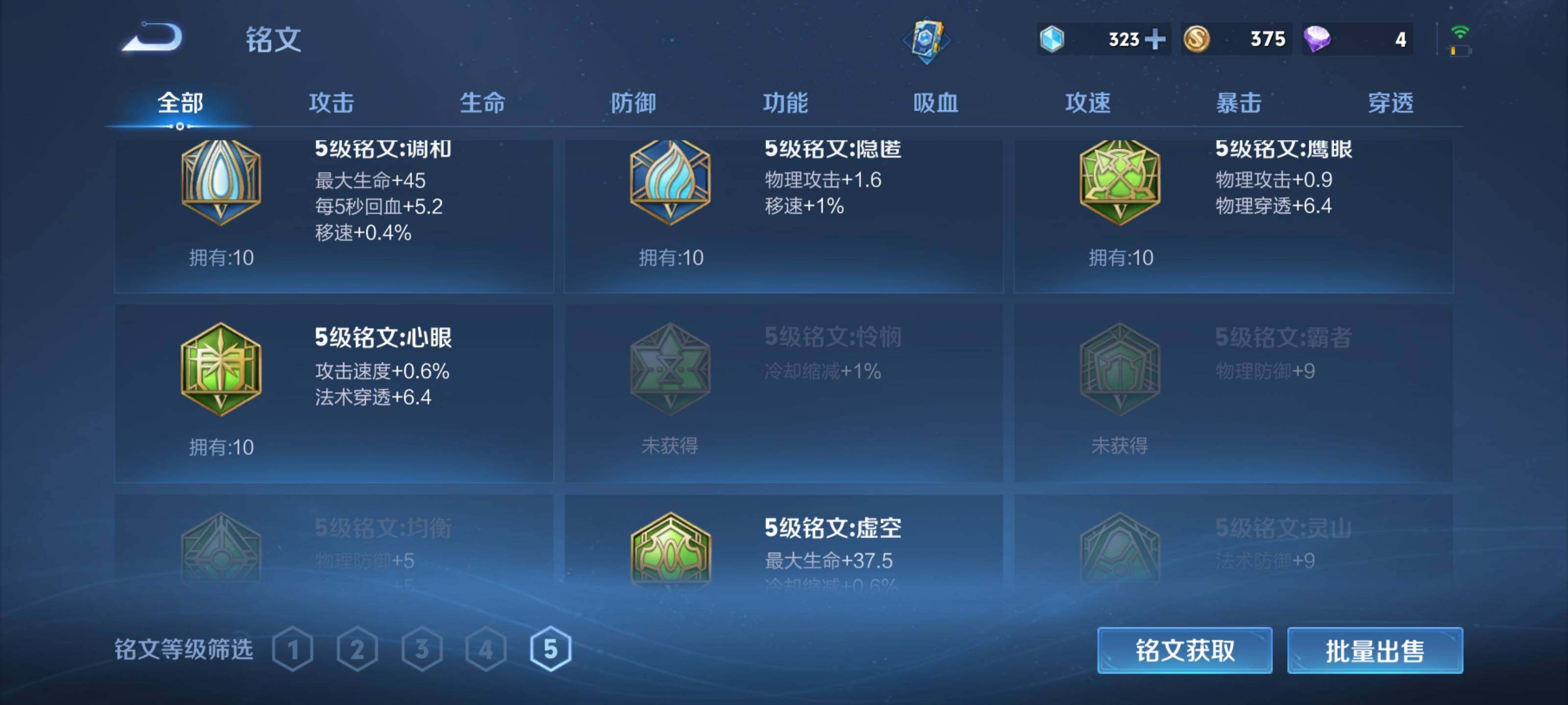 WZEY3162387王者荣耀账号详情图19 WZEY3162387王者荣耀账号详情图19
