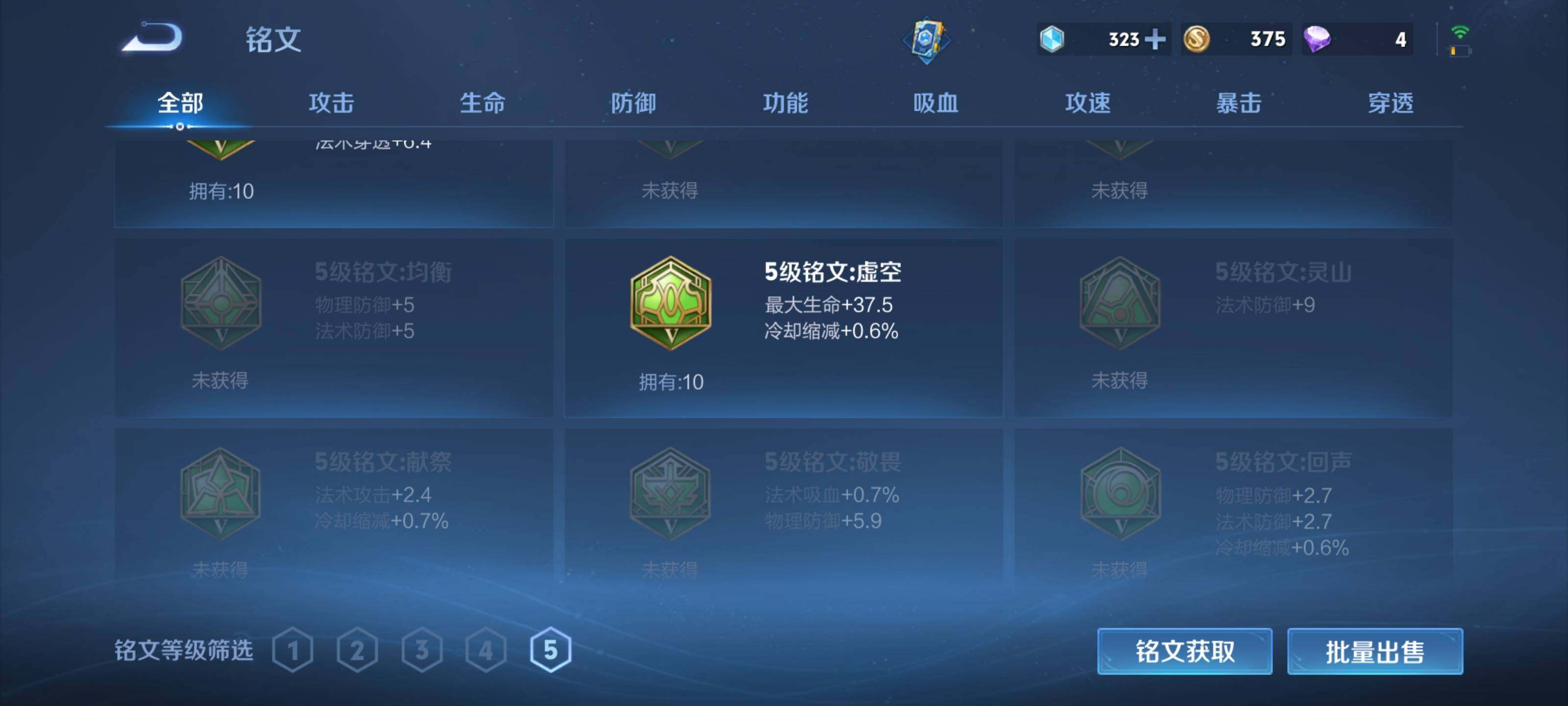 WZEY3162387王者荣耀账号详情图20 WZEY3162387王者荣耀账号详情图20
