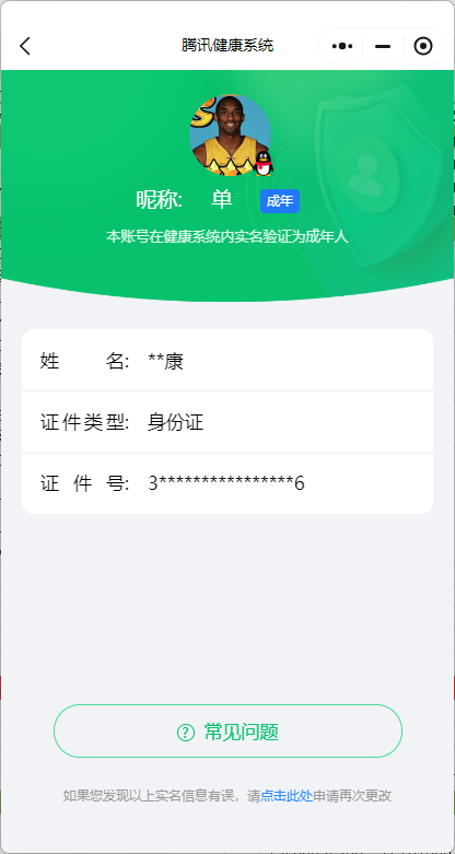 WZ033162646王者荣耀账号详情图5 WZ033162646王者荣耀账号详情图5