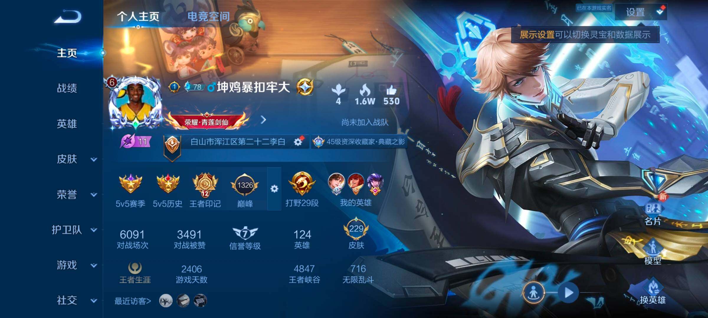 WZ033162646王者荣耀账号详情图6 WZ033162646王者荣耀账号详情图6