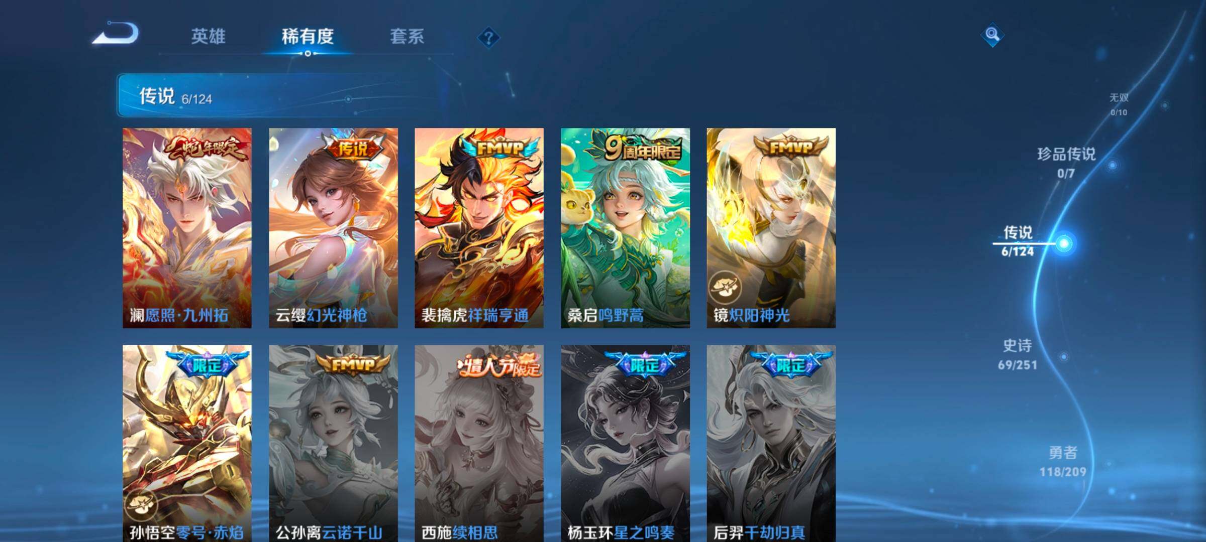 WZ033162646王者荣耀账号详情图9 WZ033162646王者荣耀账号详情图9