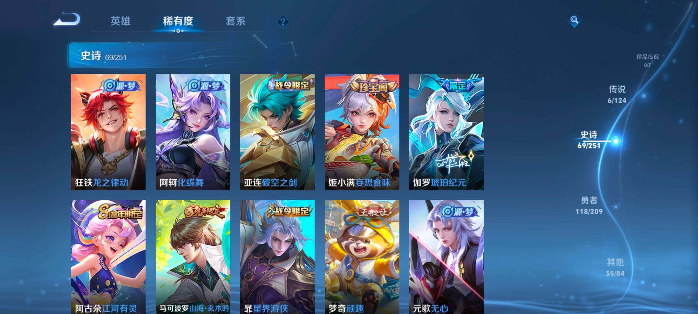 WZ033162646王者荣耀账号详情图10 WZ033162646王者荣耀账号详情图10