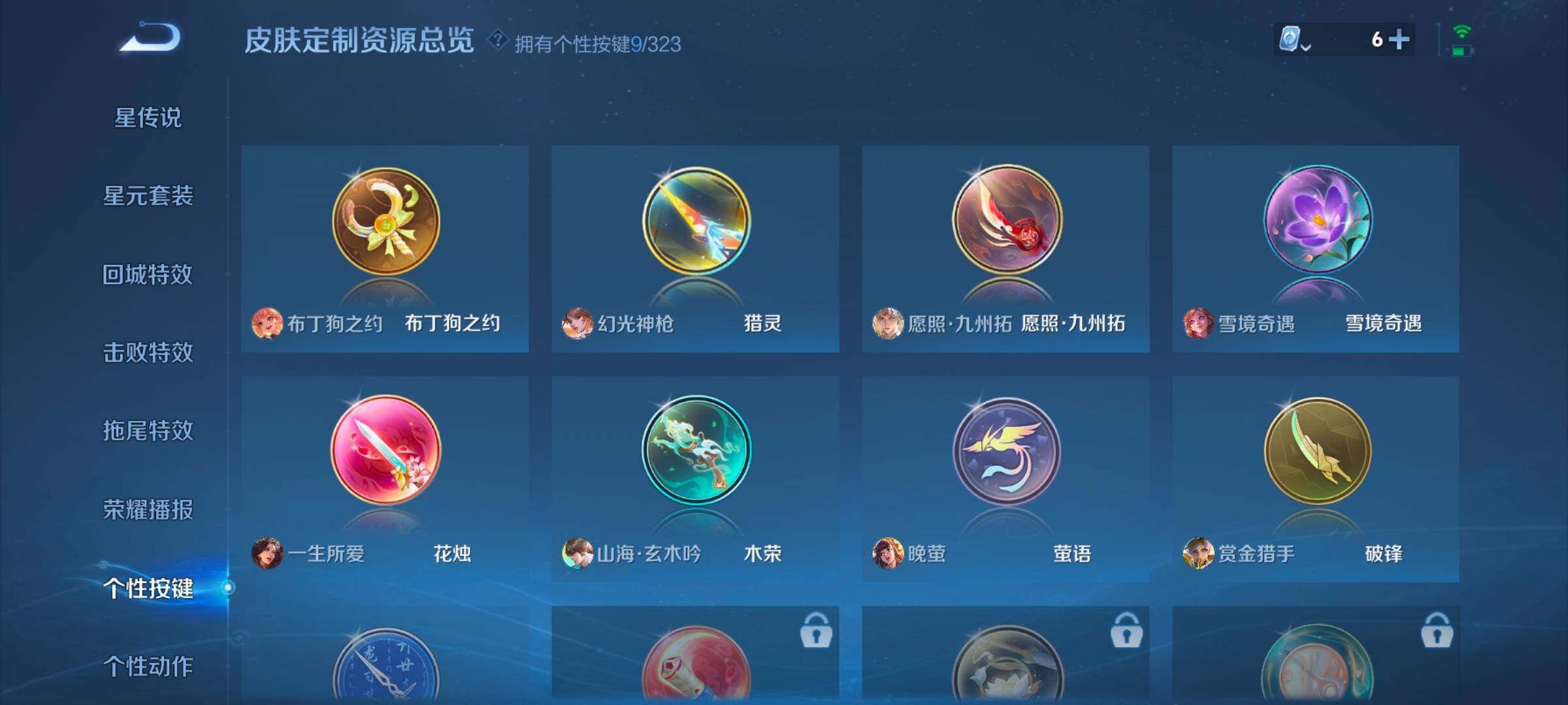 WZ033162646王者荣耀账号详情图11 WZ033162646王者荣耀账号详情图11