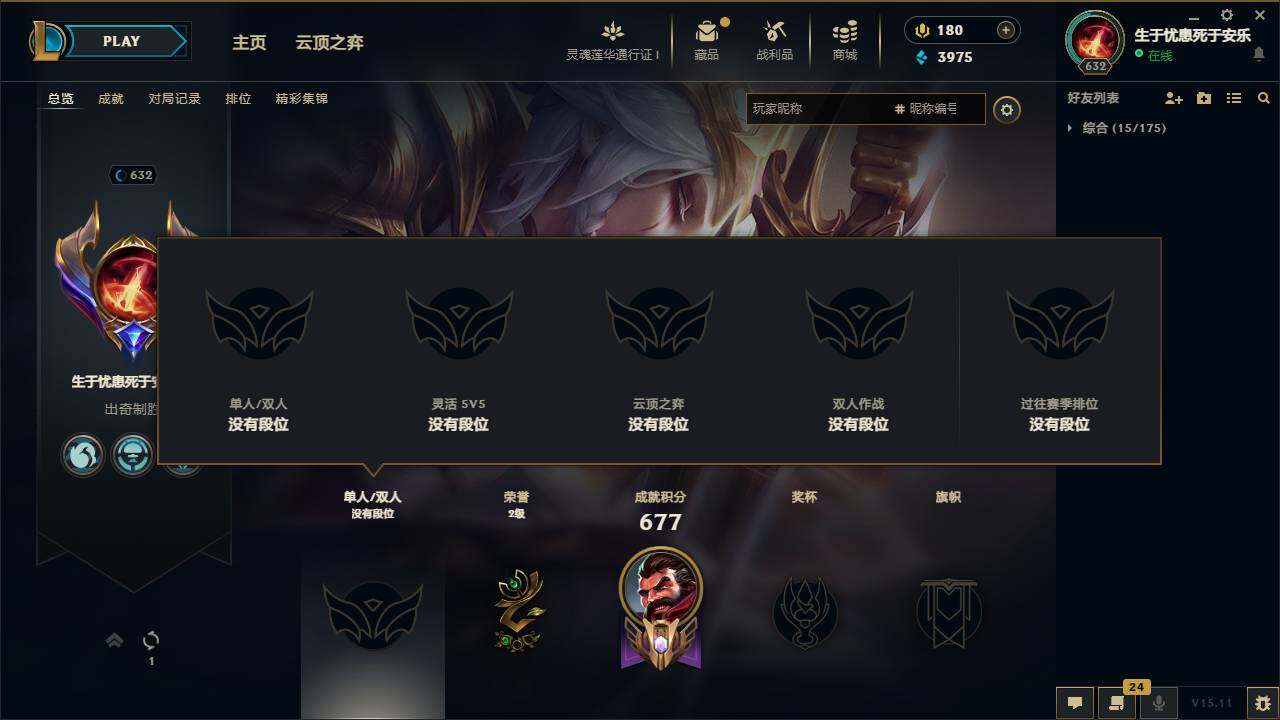 LOLEY37058英雄联盟账号详情图6 LOLEY37058英雄联盟账号详情图6
