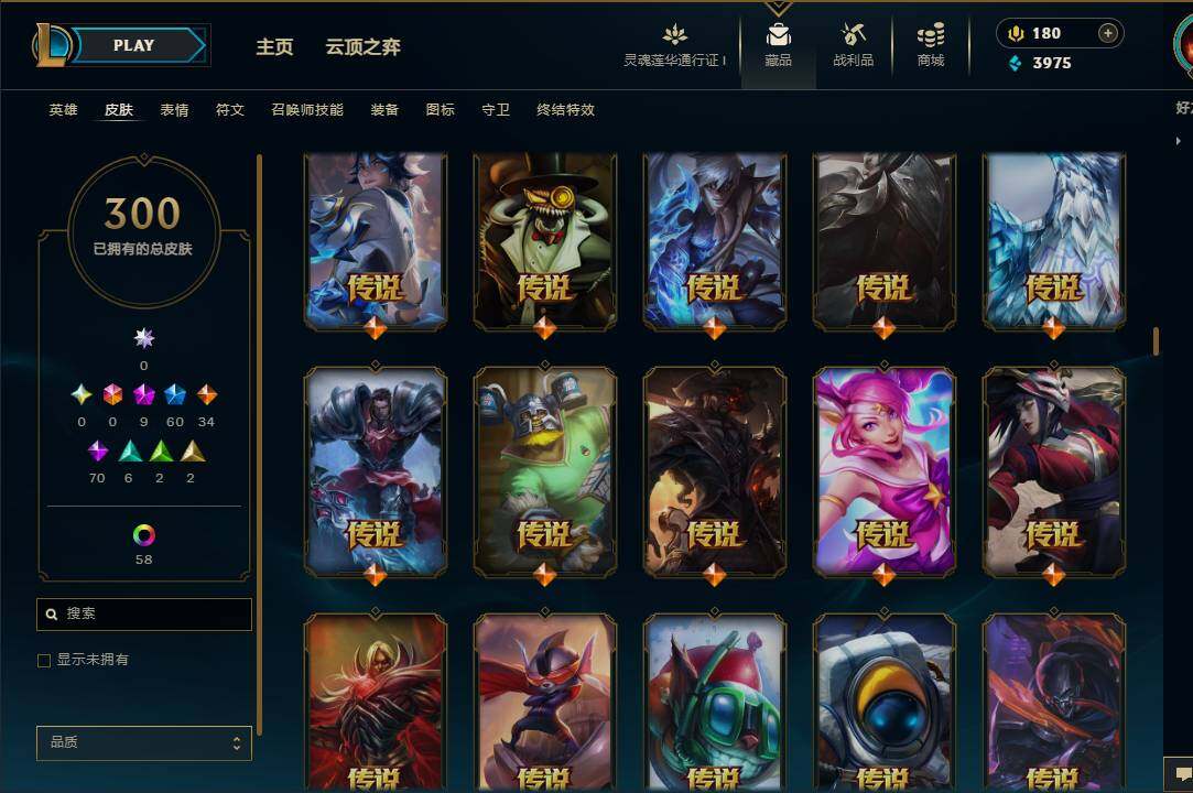 LOLEY37058英雄联盟账号详情图8 LOLEY37058英雄联盟账号详情图8