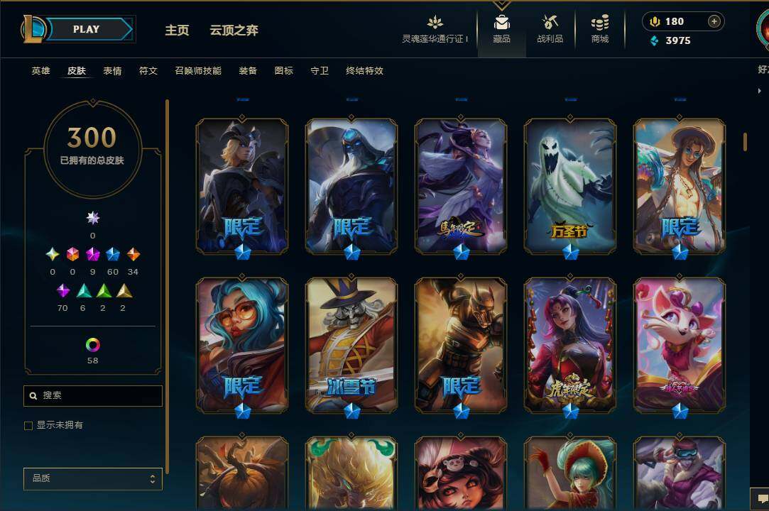 LOLEY37058英雄联盟账号详情图9 LOLEY37058英雄联盟账号详情图9