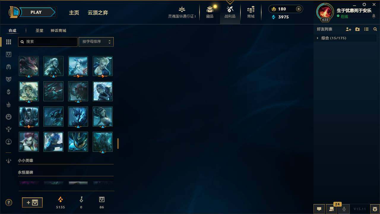 LOLEY37058英雄联盟账号详情图11 LOLEY37058英雄联盟账号详情图11