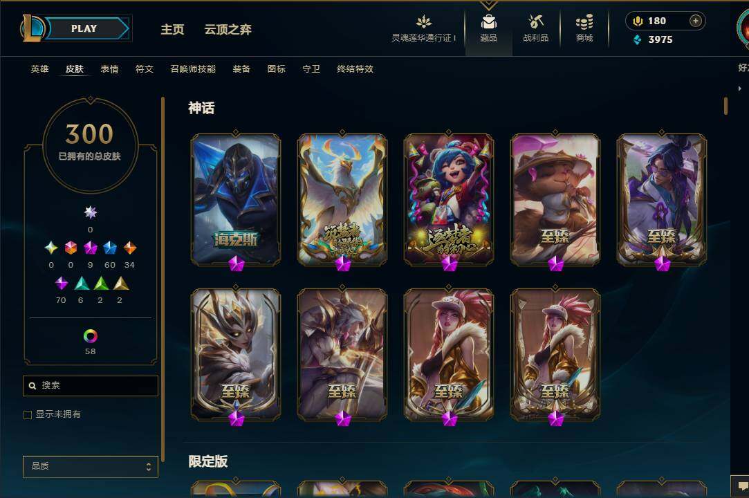 LOLEY37058英雄联盟账号详情图13 LOLEY37058英雄联盟账号详情图13