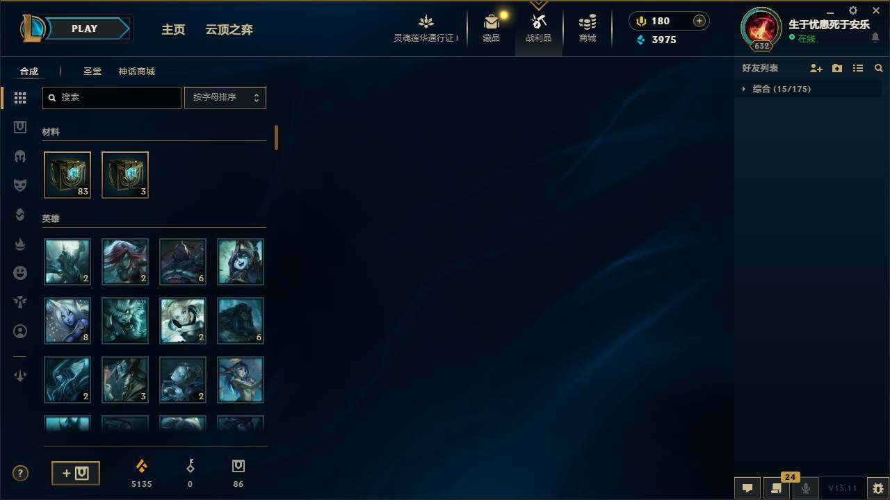 LOLEY37058英雄联盟账号详情图14 LOLEY37058英雄联盟账号详情图14