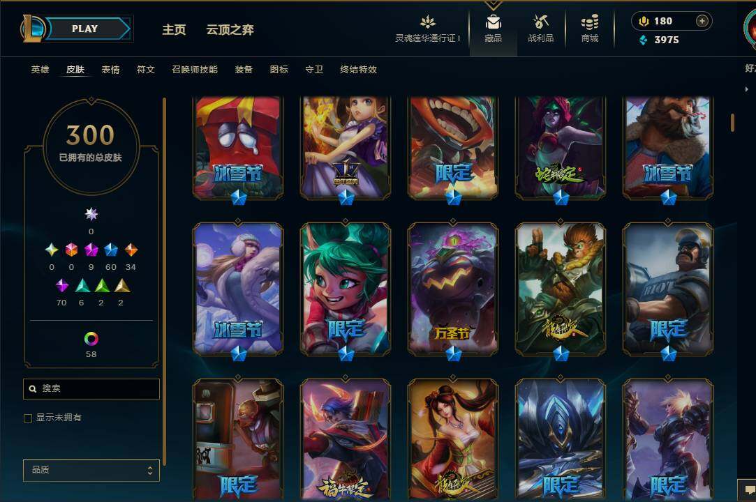 LOLEY37058英雄联盟账号详情图15 LOLEY37058英雄联盟账号详情图15