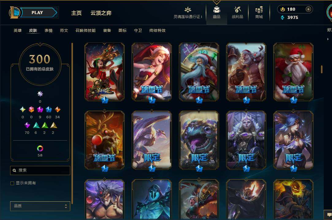 LOLEY37058英雄联盟账号详情图17 LOLEY37058英雄联盟账号详情图17