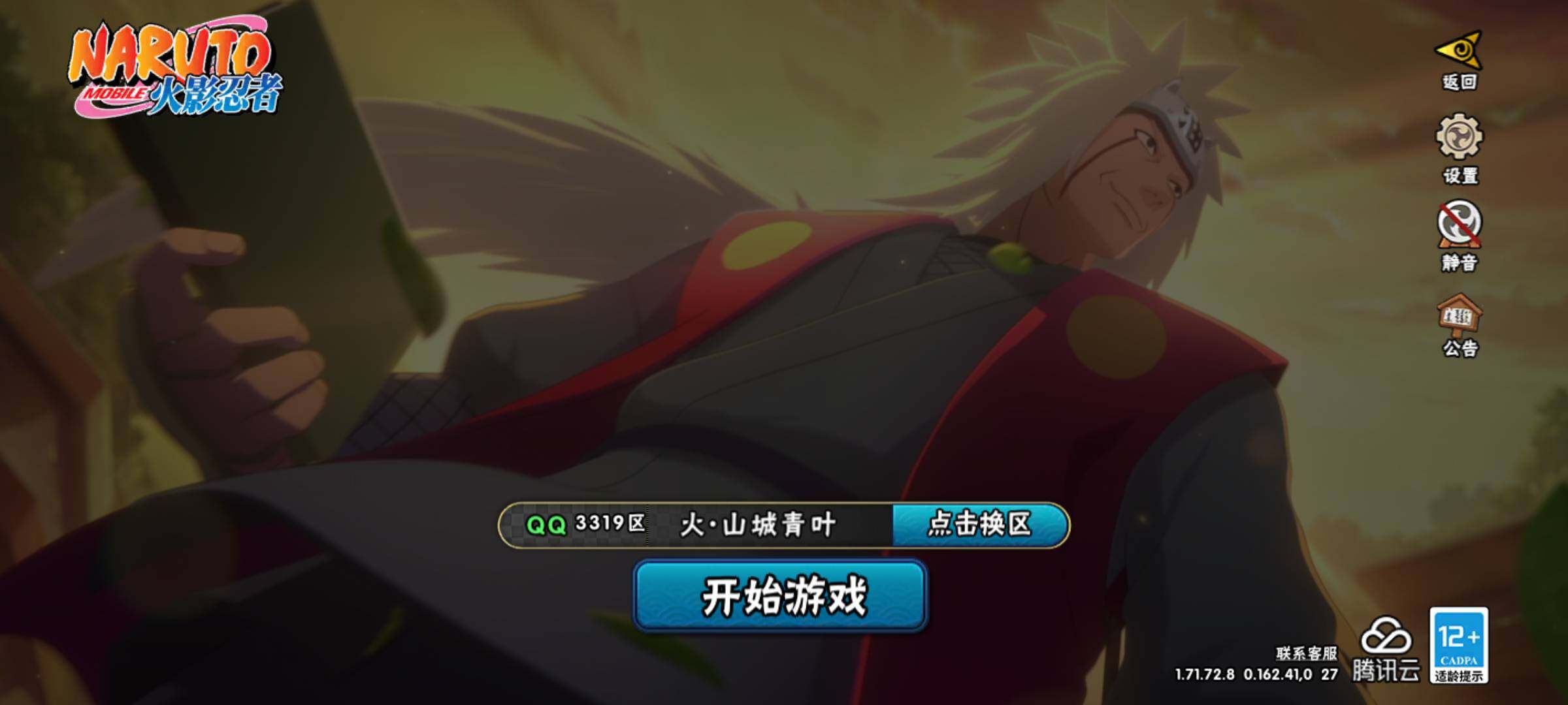 HYJM310830火影忍者账号详情图4 HYJM310830火影忍者账号详情图4