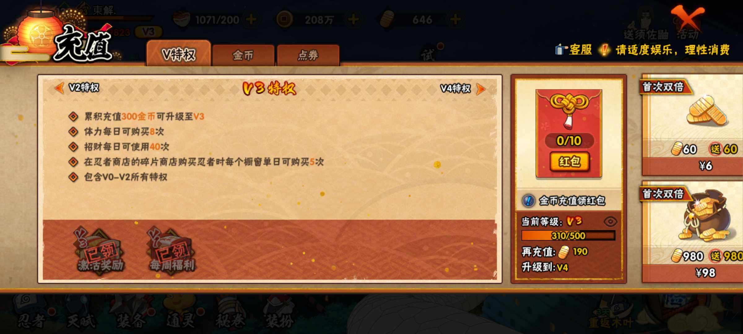 HYJM310830火影忍者账号详情图15 HYJM310830火影忍者账号详情图15