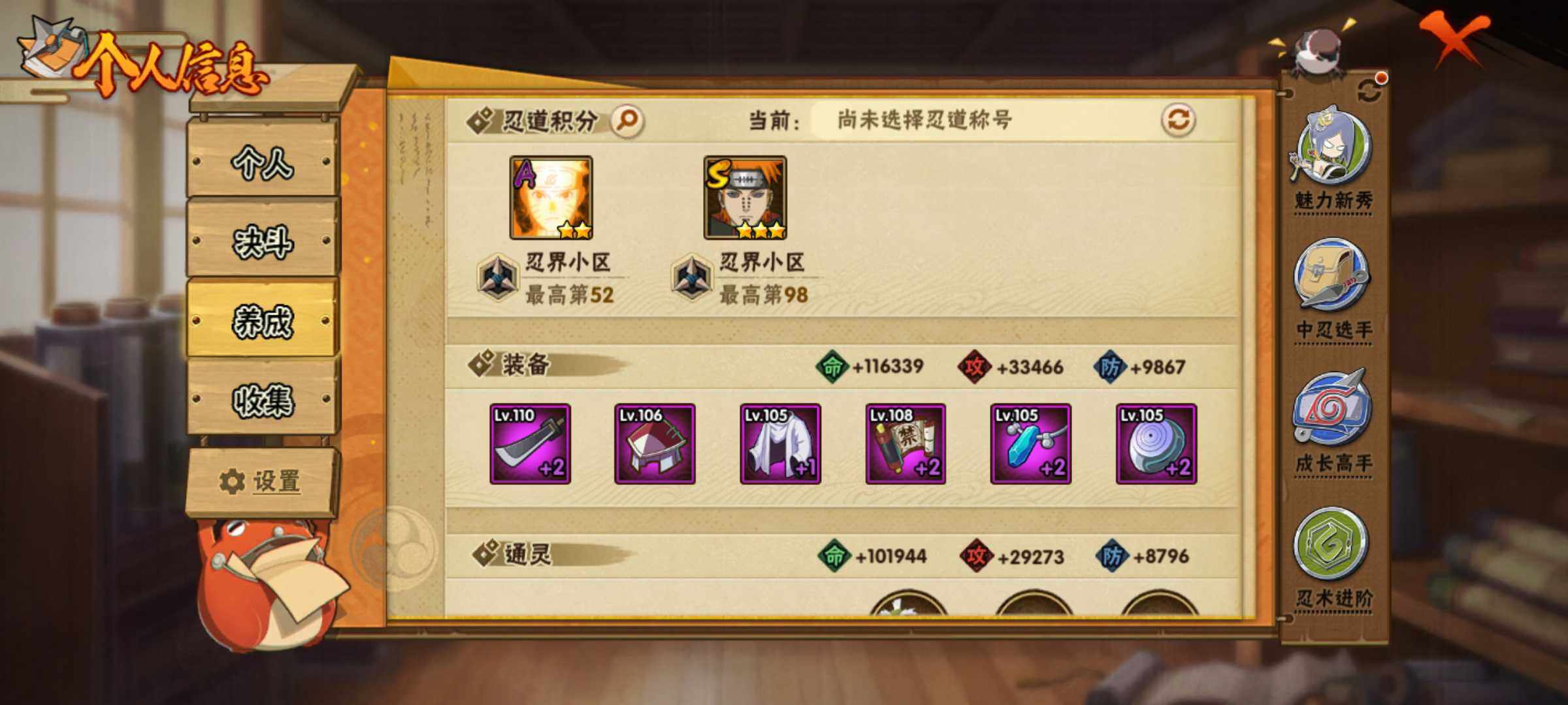 HYJM310830火影忍者账号详情图19 HYJM310830火影忍者账号详情图19
