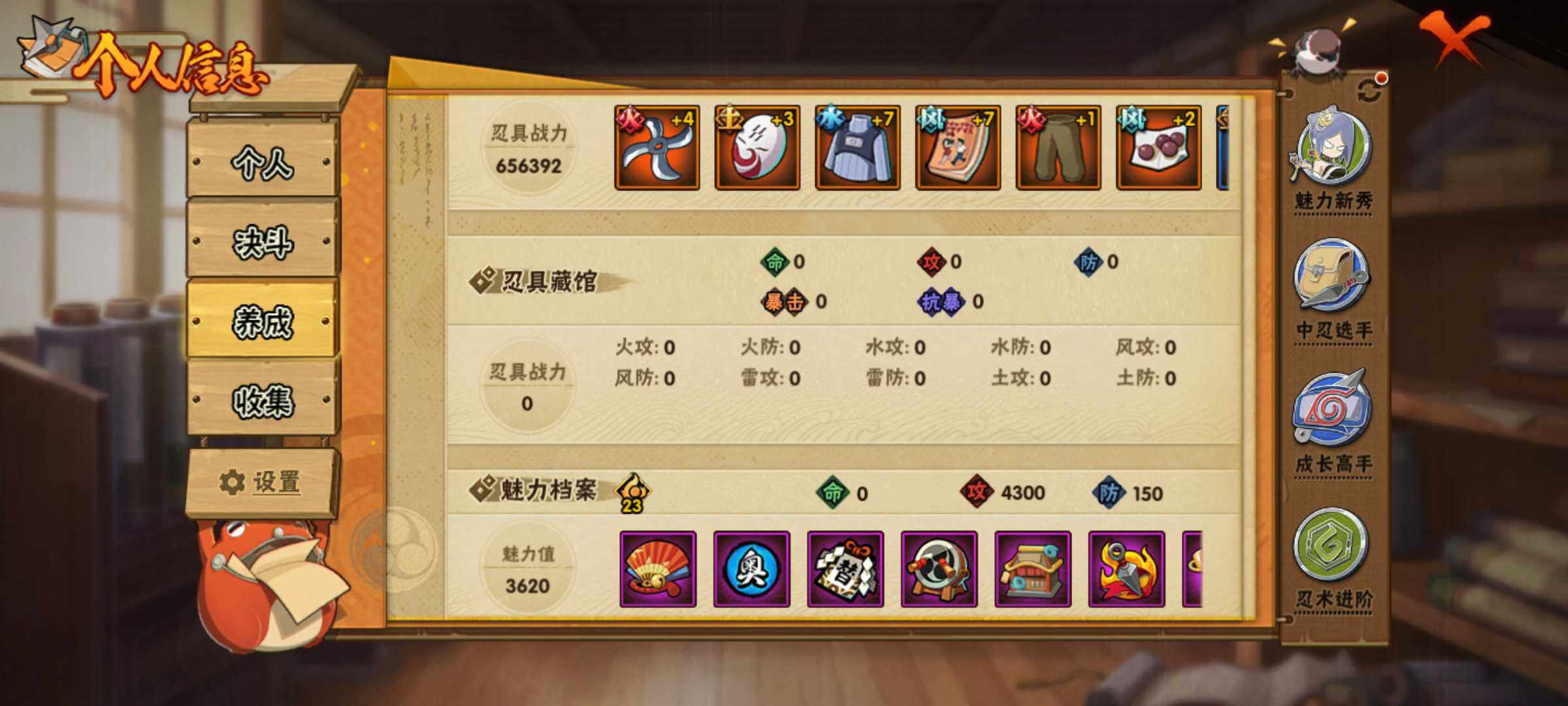 HYJM310830火影忍者账号详情图24 HYJM310830火影忍者账号详情图24