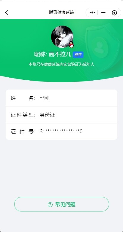 WZ033162587王者荣耀账号详情图6 WZ033162587王者荣耀账号详情图6