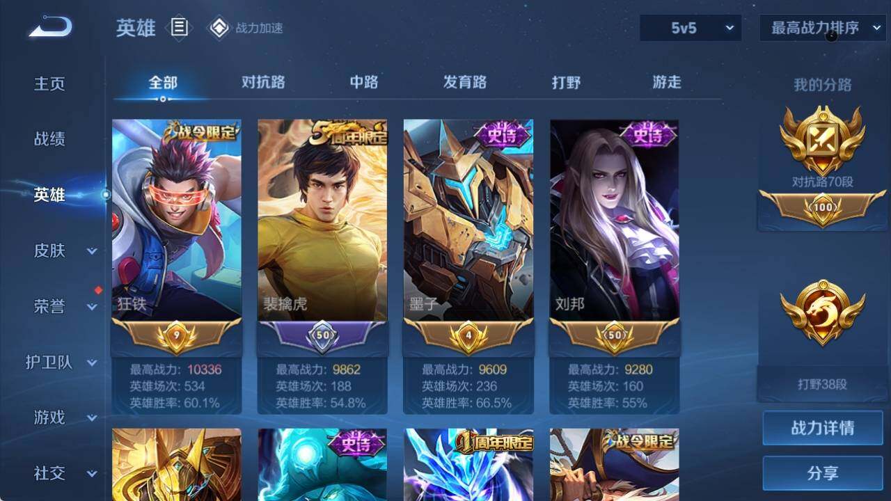 WZ033162587王者荣耀账号详情图9 WZ033162587王者荣耀账号详情图9