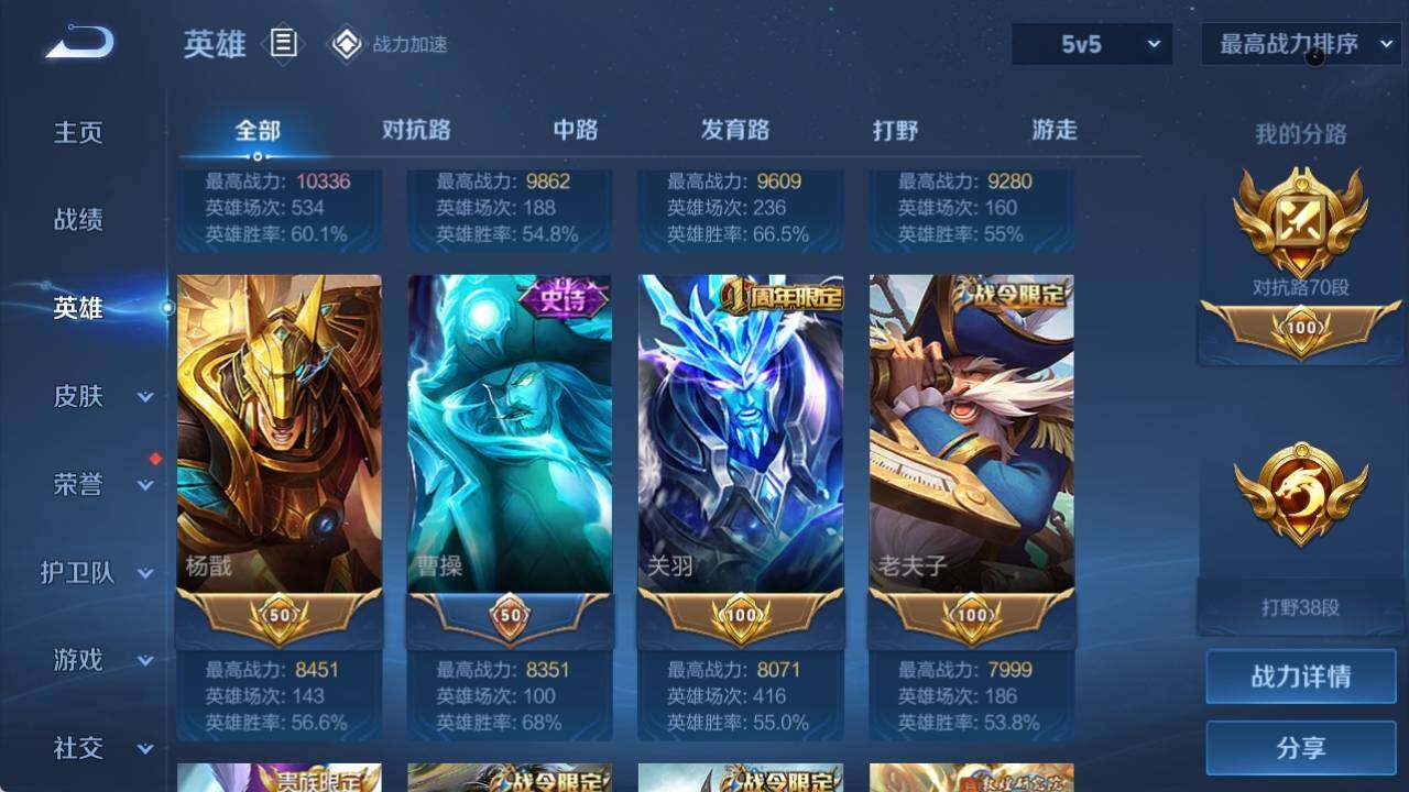 WZ033162587王者荣耀账号详情图10 WZ033162587王者荣耀账号详情图10