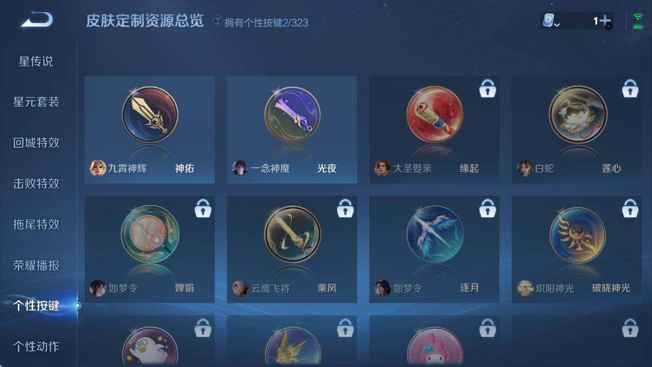 WZ033162587王者荣耀账号详情图15 WZ033162587王者荣耀账号详情图15