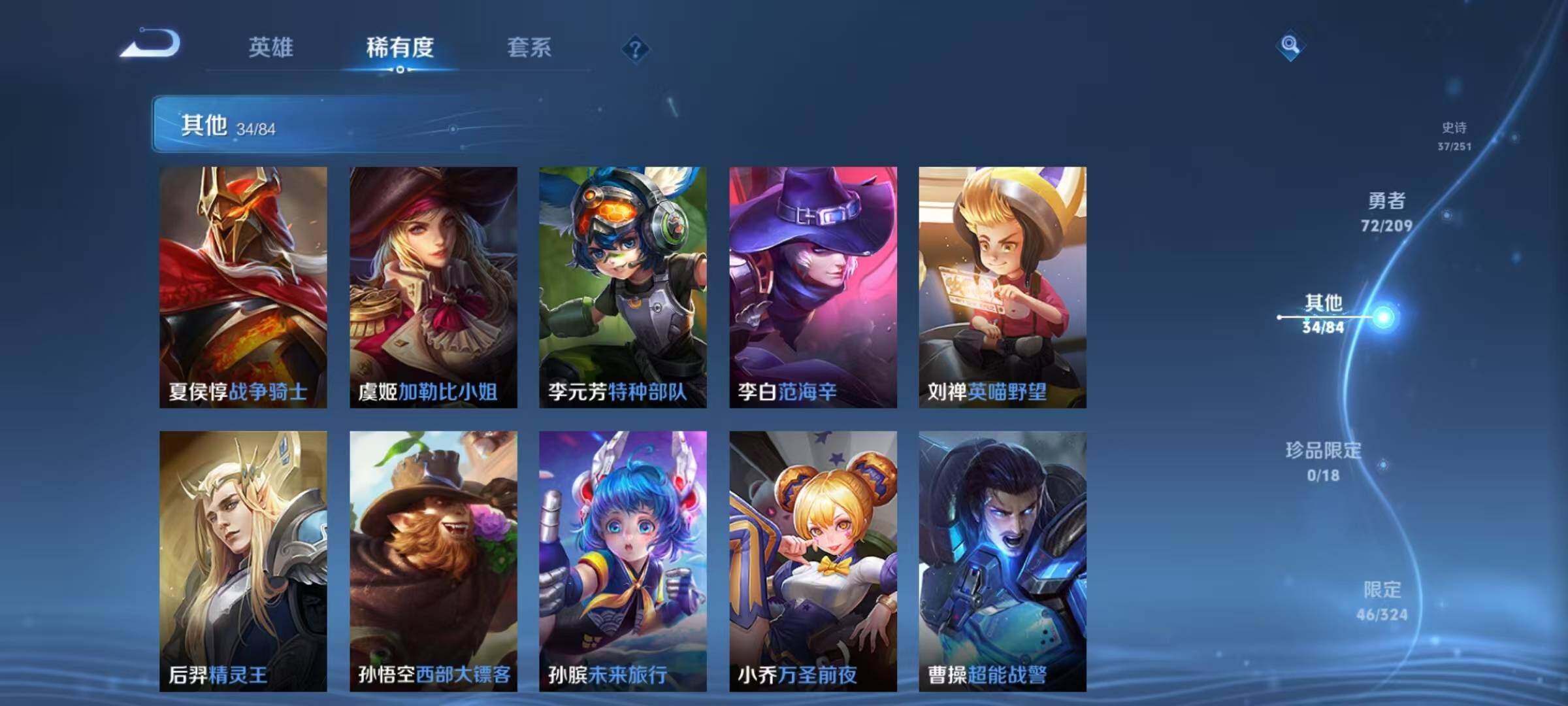 WZEY3162497王者荣耀账号详情图14 WZEY3162497王者荣耀账号详情图14