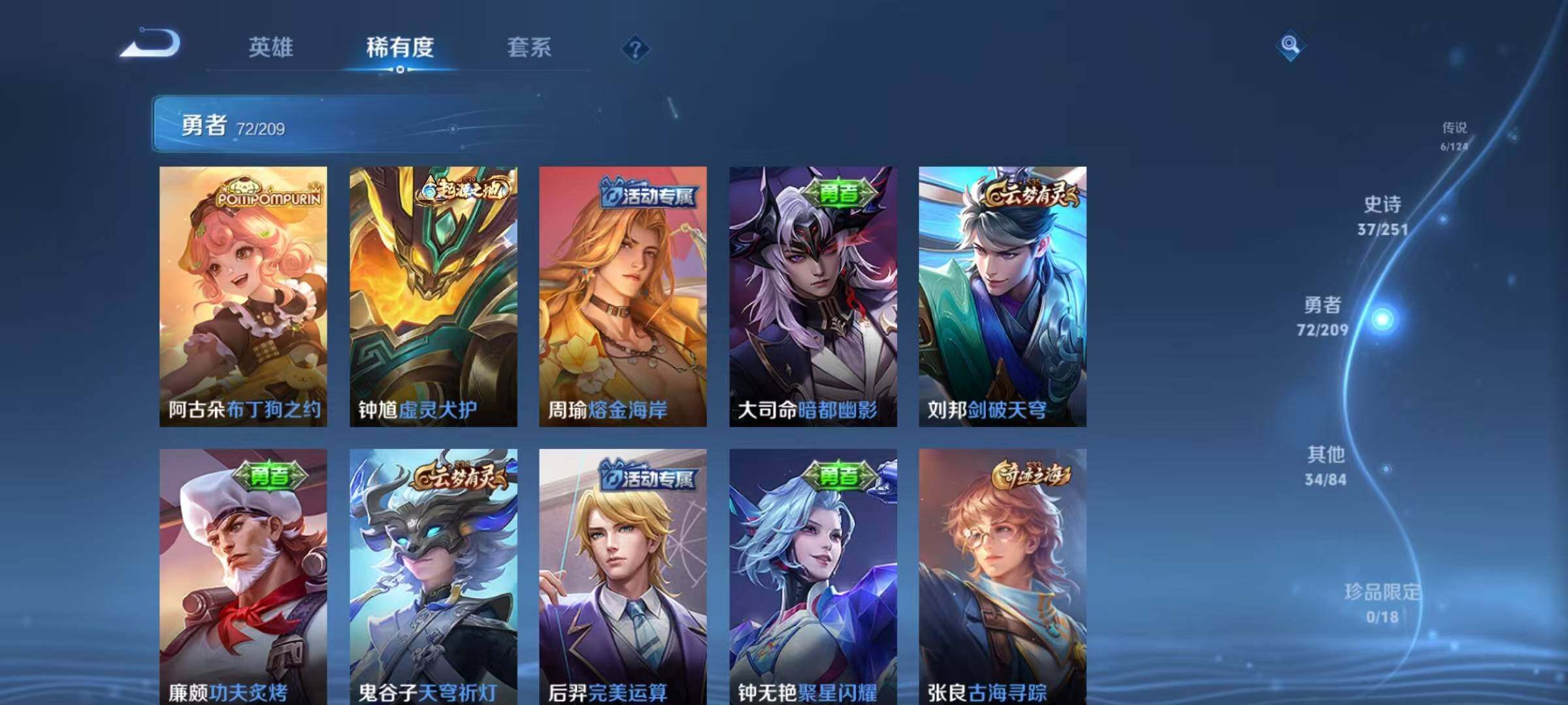 WZEY3162497王者荣耀账号详情图15 WZEY3162497王者荣耀账号详情图15