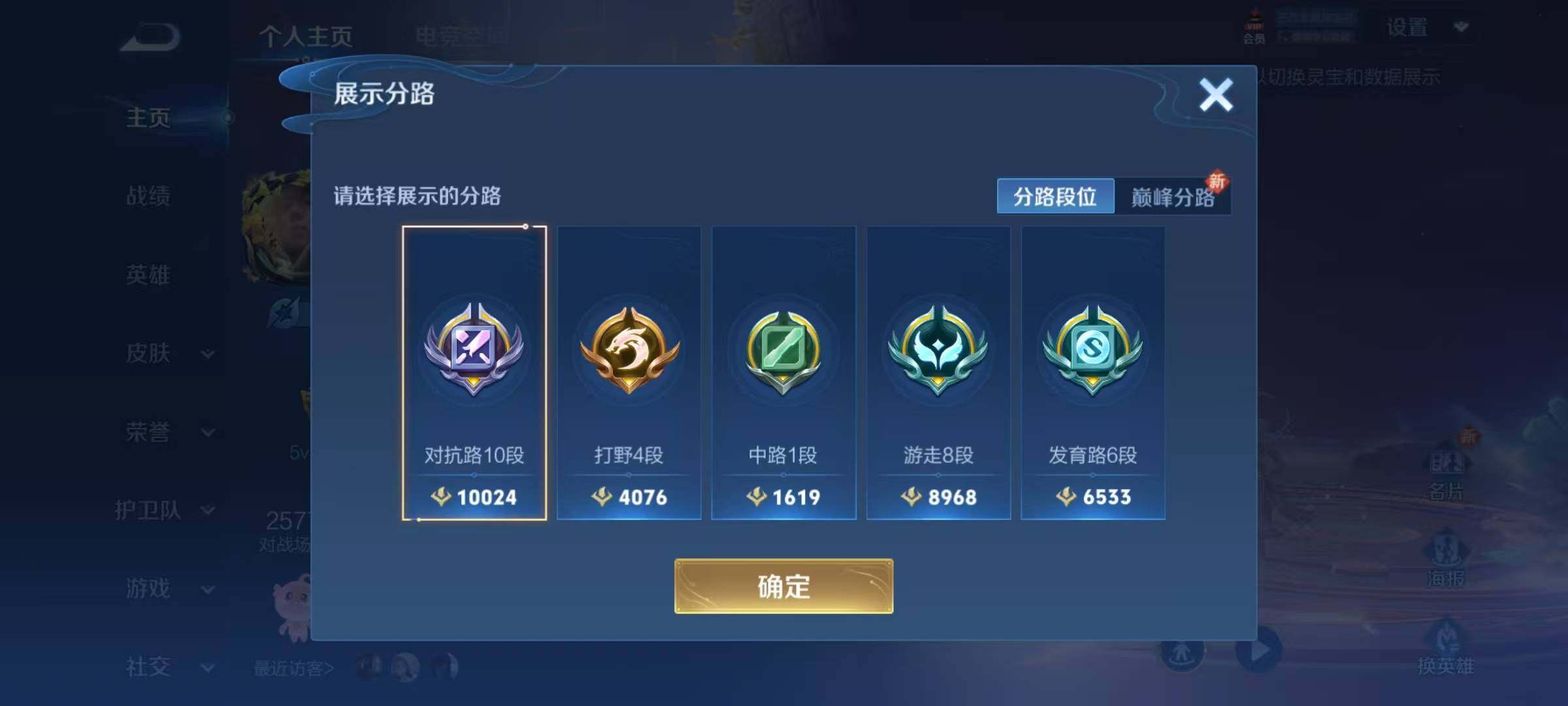 WZEY3162497王者荣耀账号详情图16 WZEY3162497王者荣耀账号详情图16