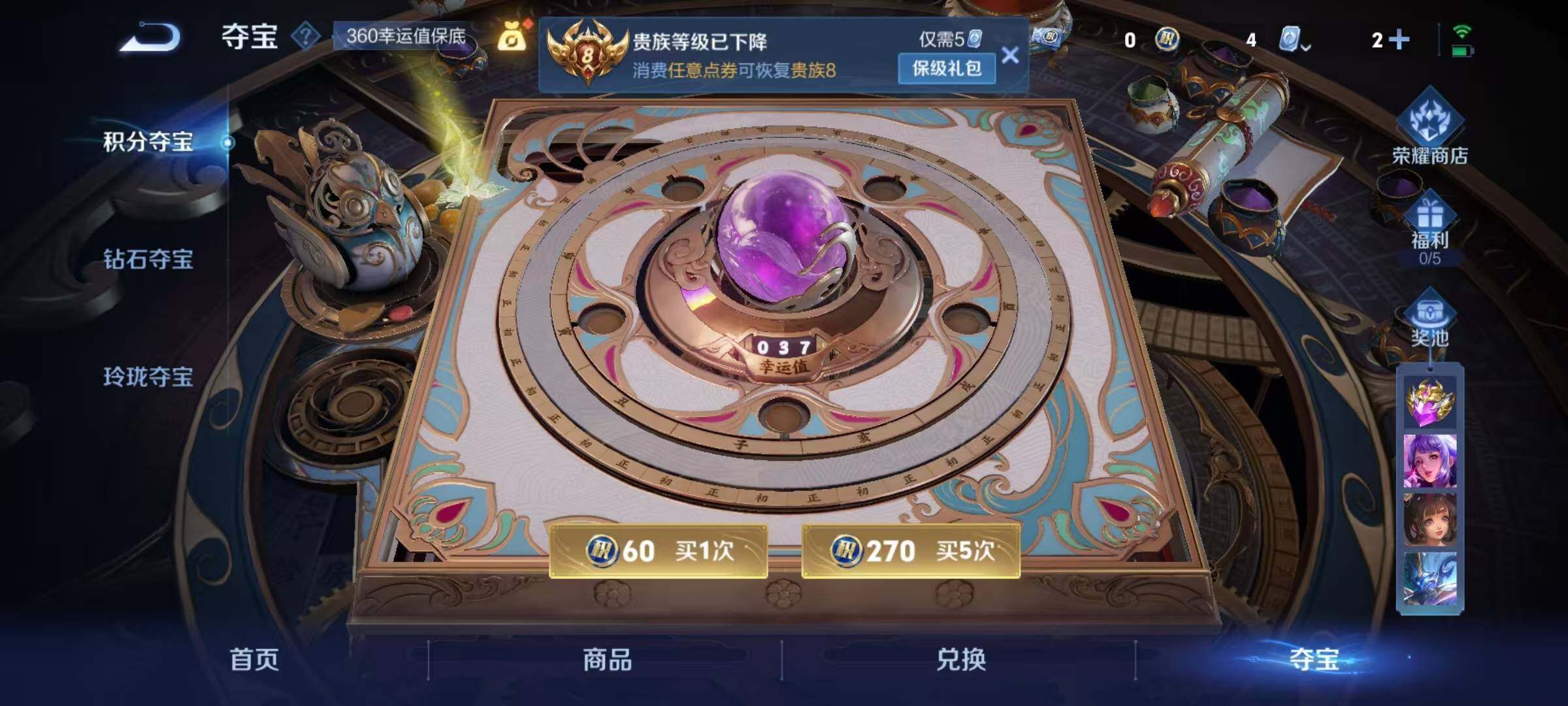 WZEY3162497王者荣耀账号详情图18 WZEY3162497王者荣耀账号详情图18