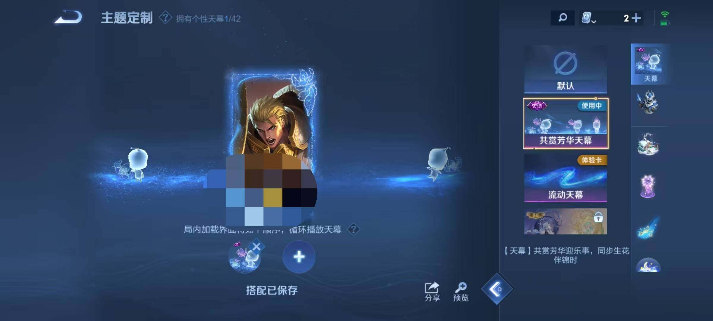WZEY3162497王者荣耀账号详情图21 WZEY3162497王者荣耀账号详情图21