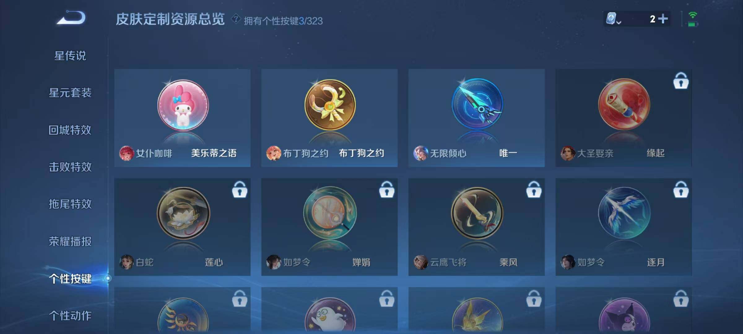 WZEY3162497王者荣耀账号详情图11 WZEY3162497王者荣耀账号详情图11