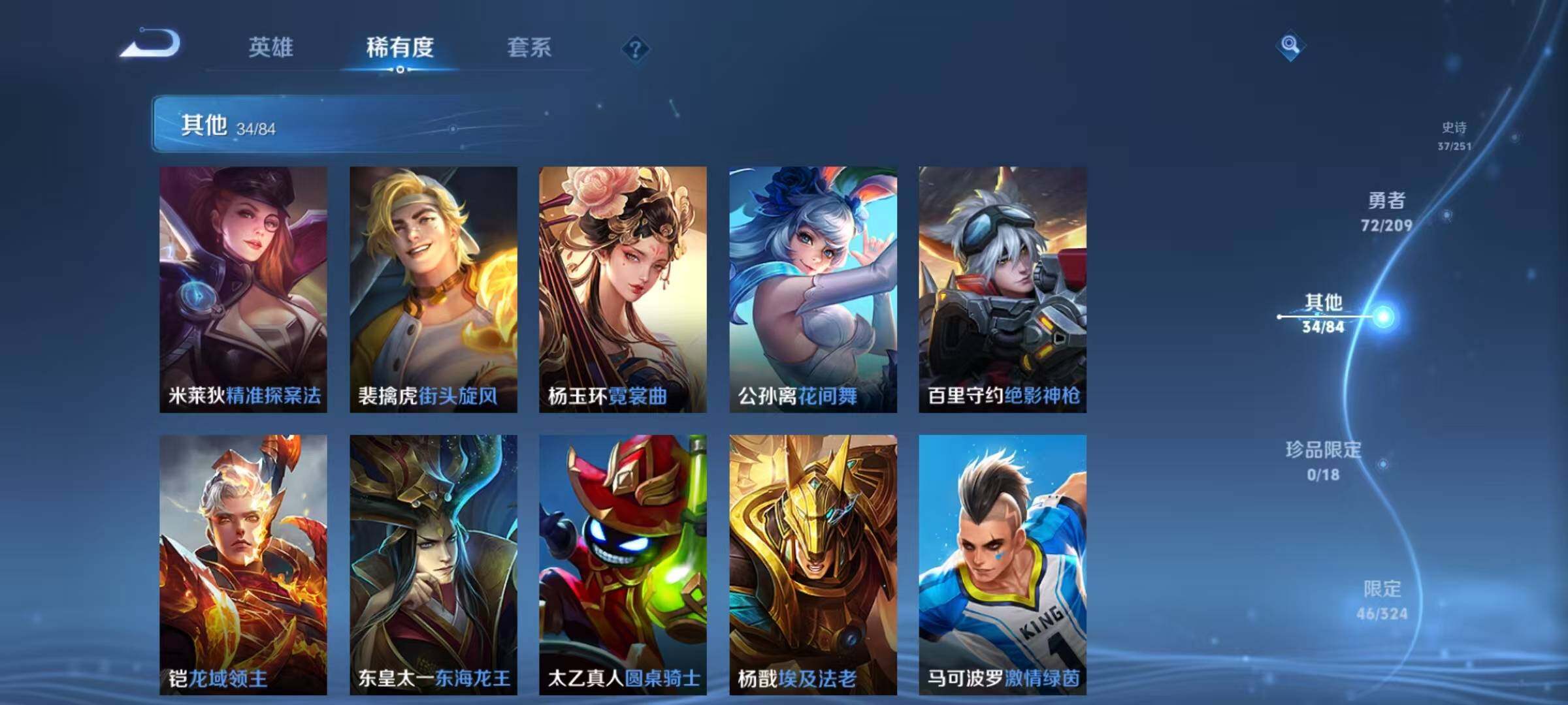 WZEY3162497王者荣耀账号详情图23 WZEY3162497王者荣耀账号详情图23