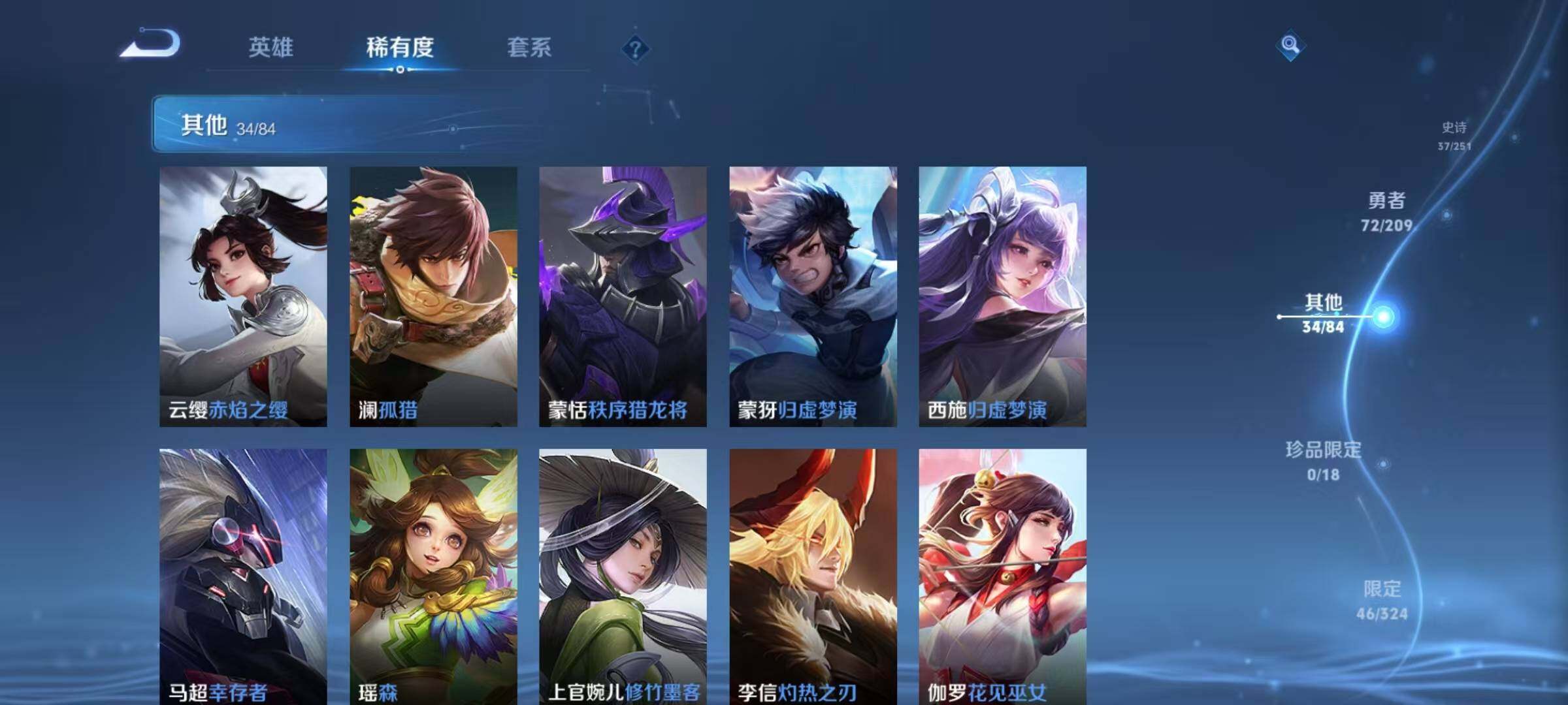 WZEY3162497王者荣耀账号详情图24 WZEY3162497王者荣耀账号详情图24