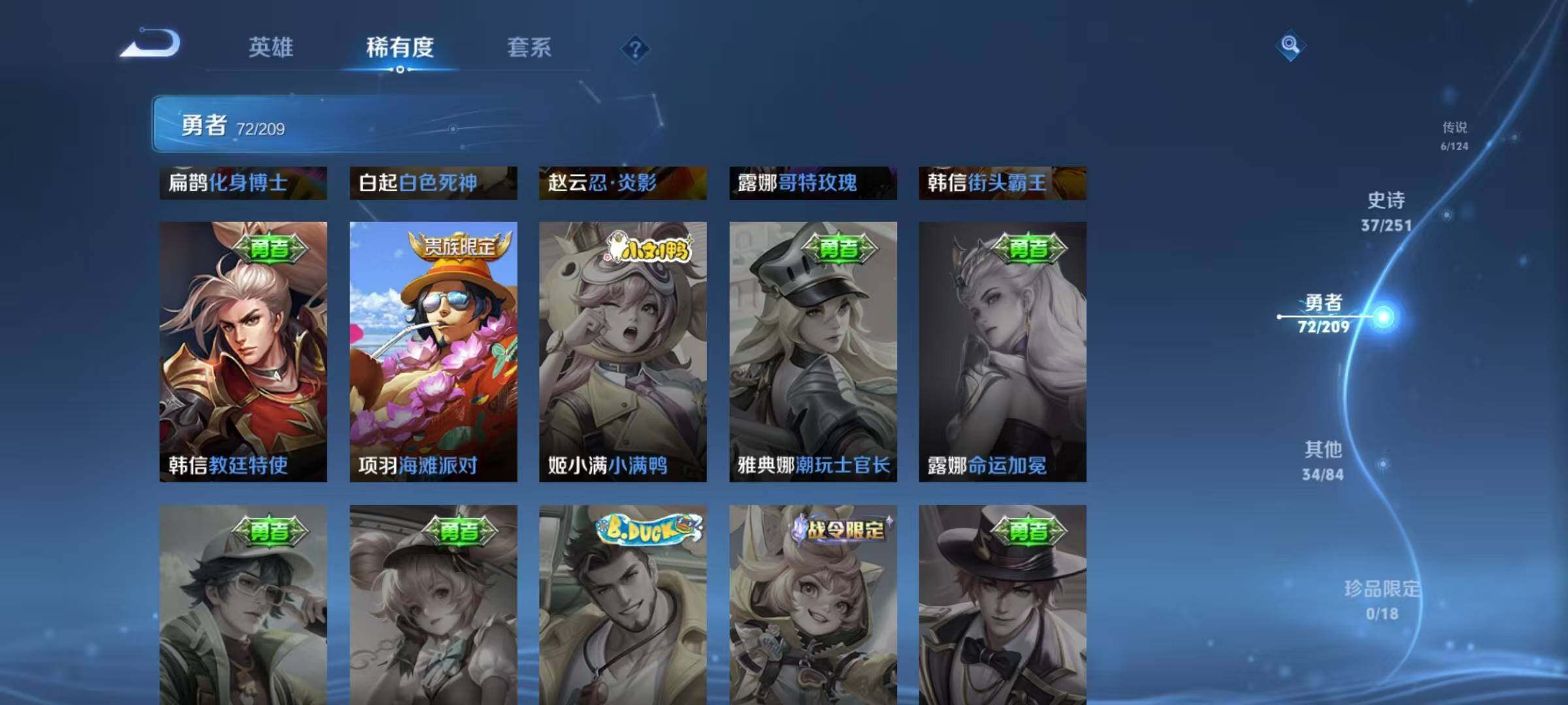 WZEY3162497王者荣耀账号详情图25 WZEY3162497王者荣耀账号详情图25