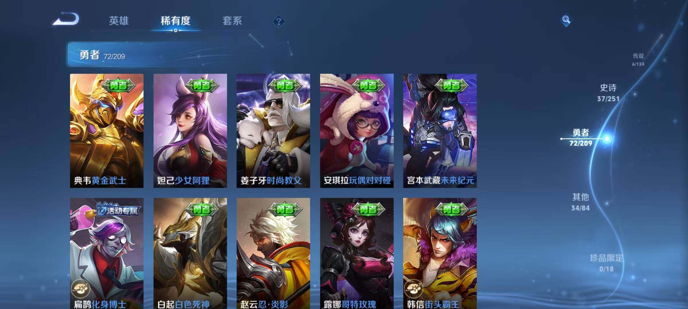 WZEY3162497王者荣耀账号详情图26 WZEY3162497王者荣耀账号详情图26